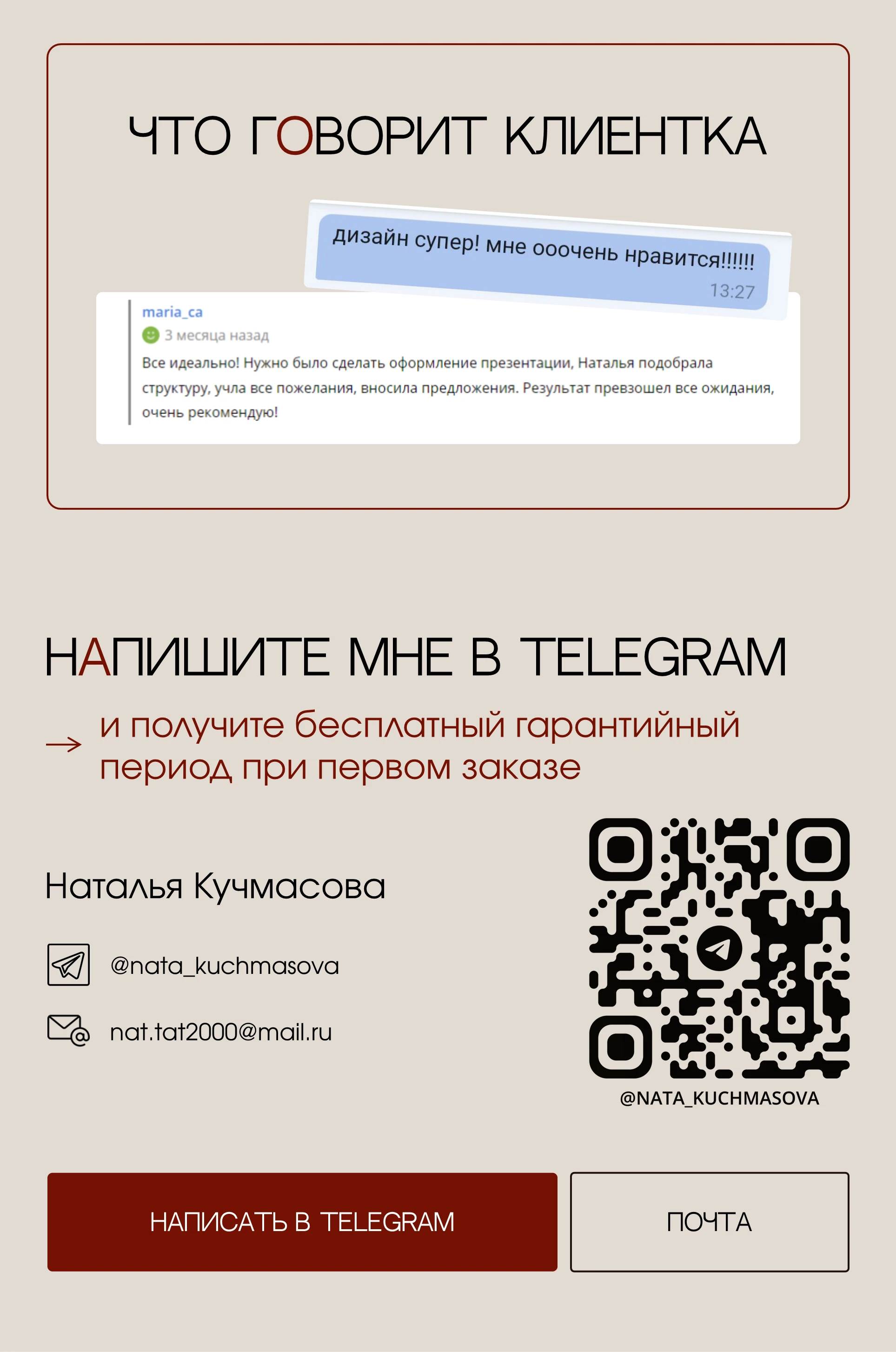 Презентация для агентства вертикальных видео — Изображение №5 — Брендинг, Маркетинг на Dprofile