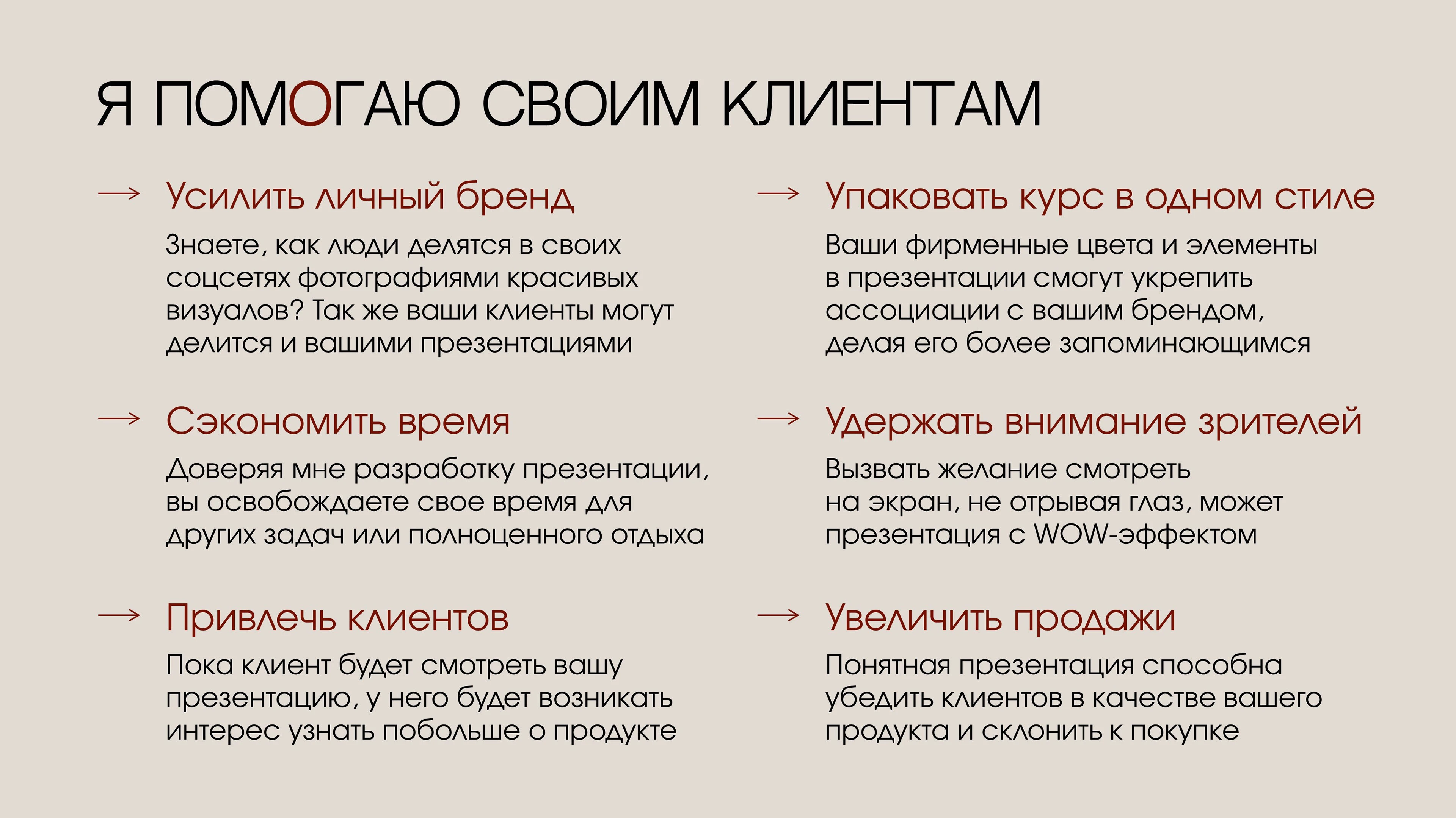 Дизайн презентаций | Портфолио дизайнера — Изображение №3 — Графика, Маркетинг на Dprofile