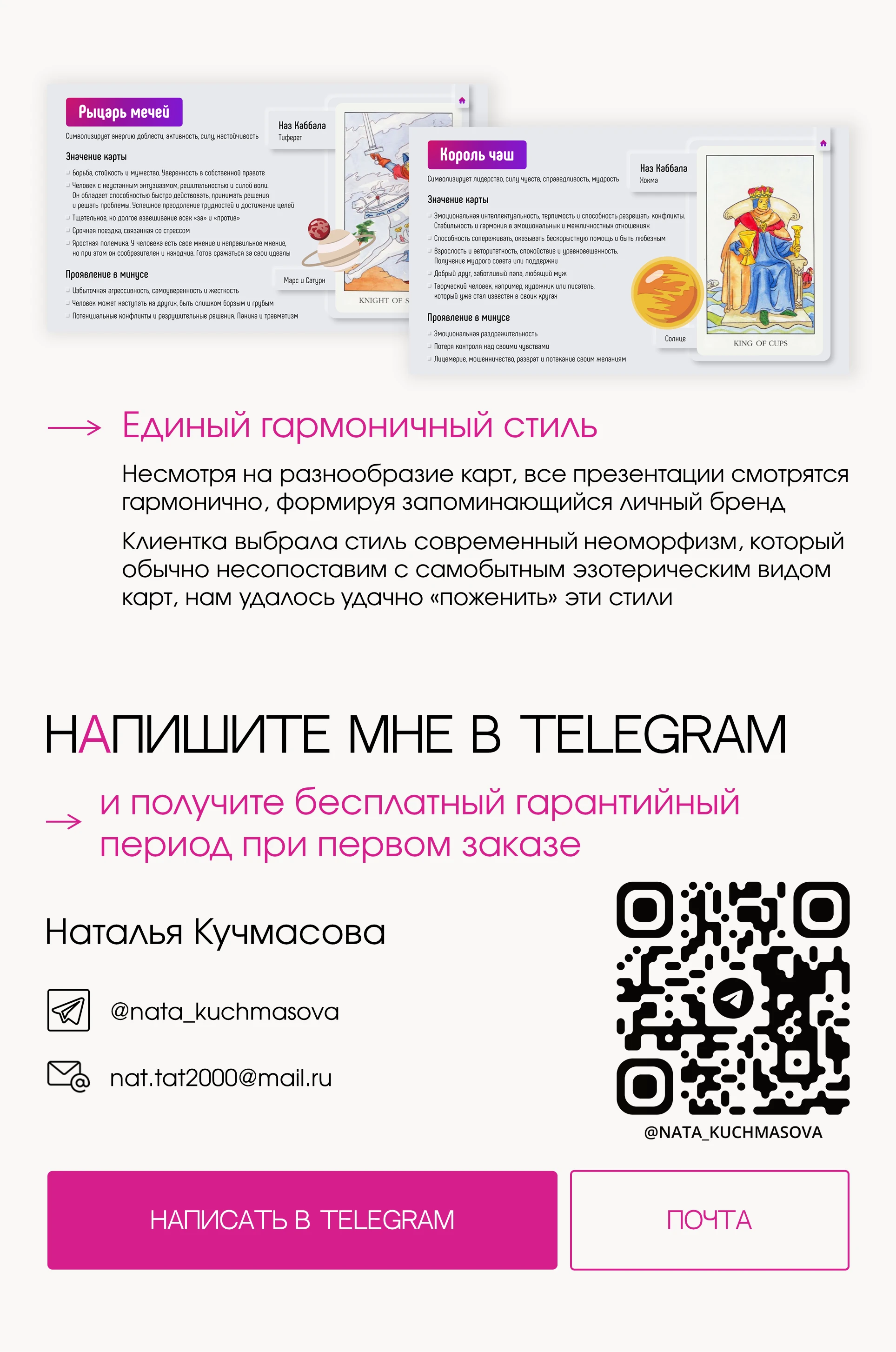 Презентации для курса по Таро | Комплект презентаций — Изображение №5 — Графика, Маркетинг на Dprofile