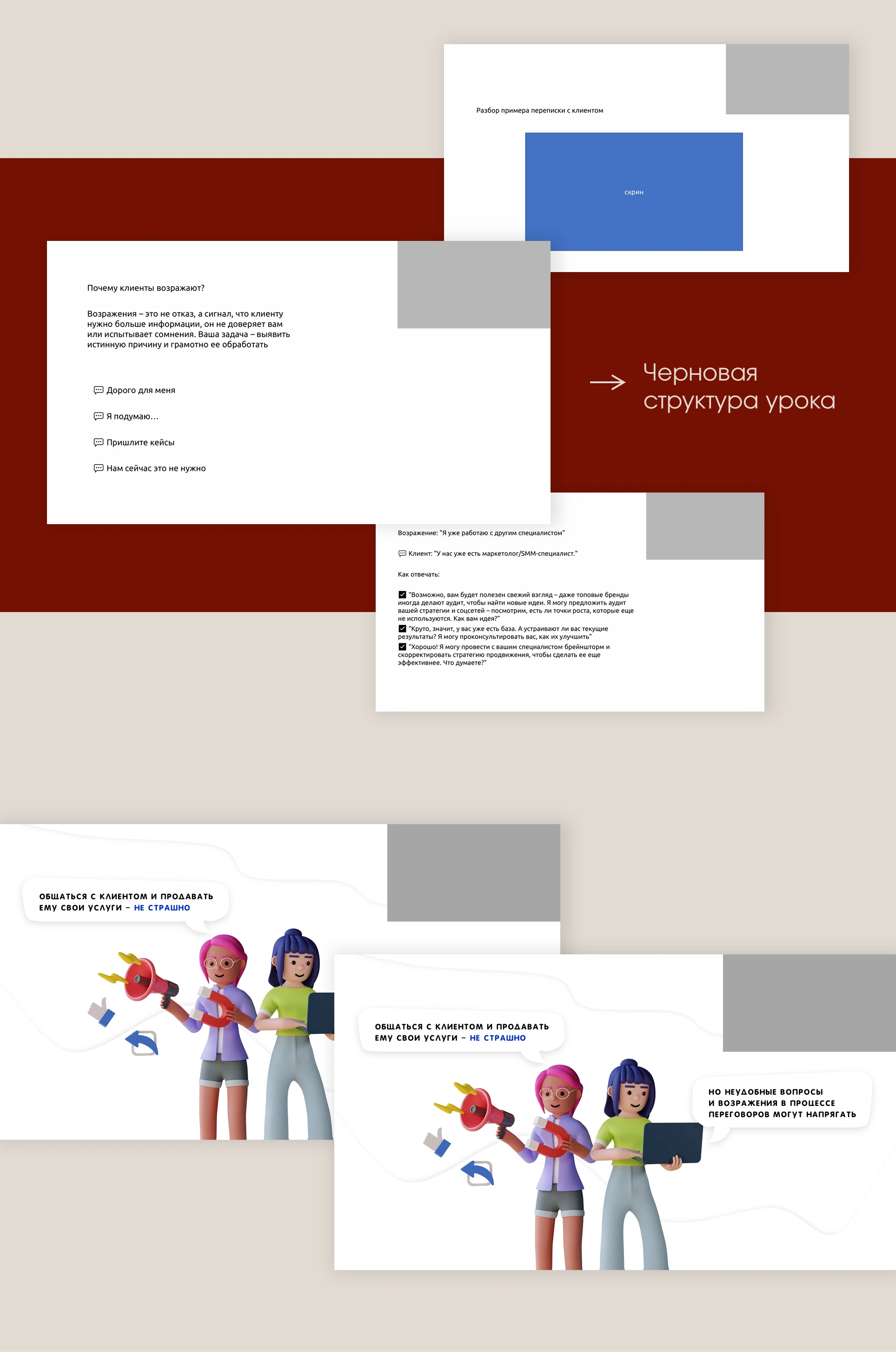 Презентация для онлайн-курса по SMM — Изображение №3 — Графика, Маркетинг на Dprofile