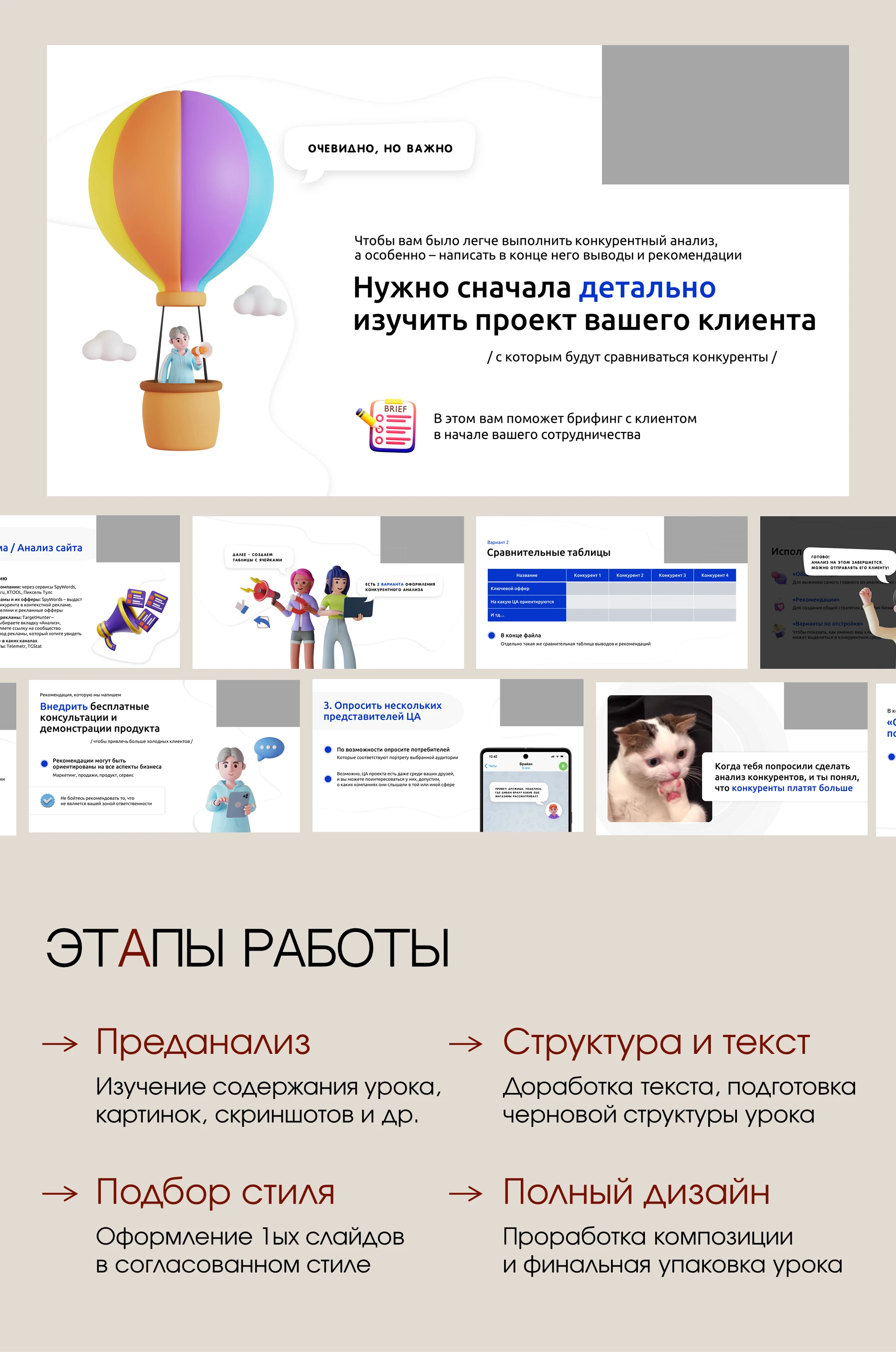 Презентация для онлайн-школы по SMM — Изображение №2 — Графика, Маркетинг на Dprofile