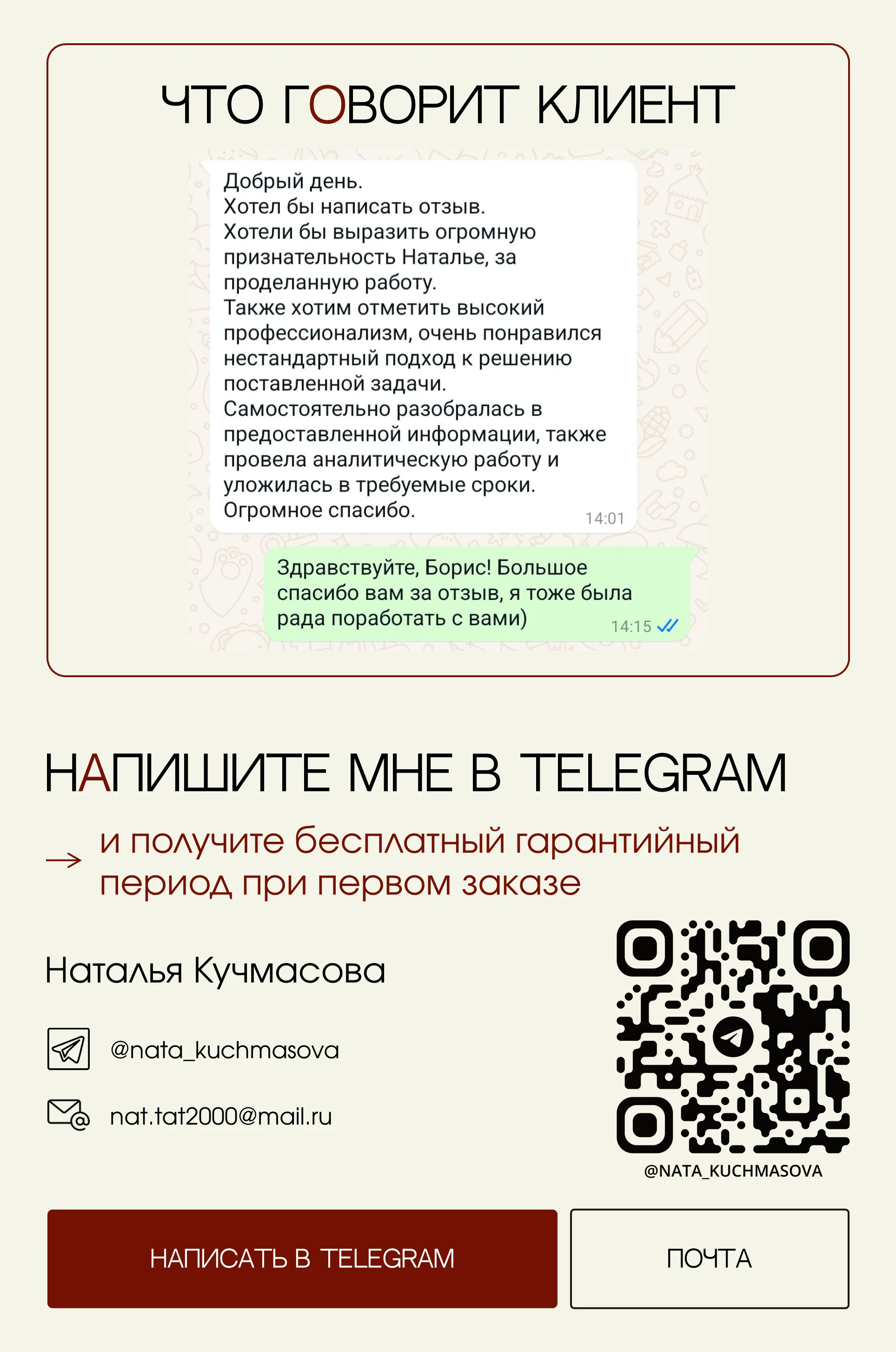 Презентация для получения дистрибуции — Изображение №5 — Графика, Маркетинг на Dprofile