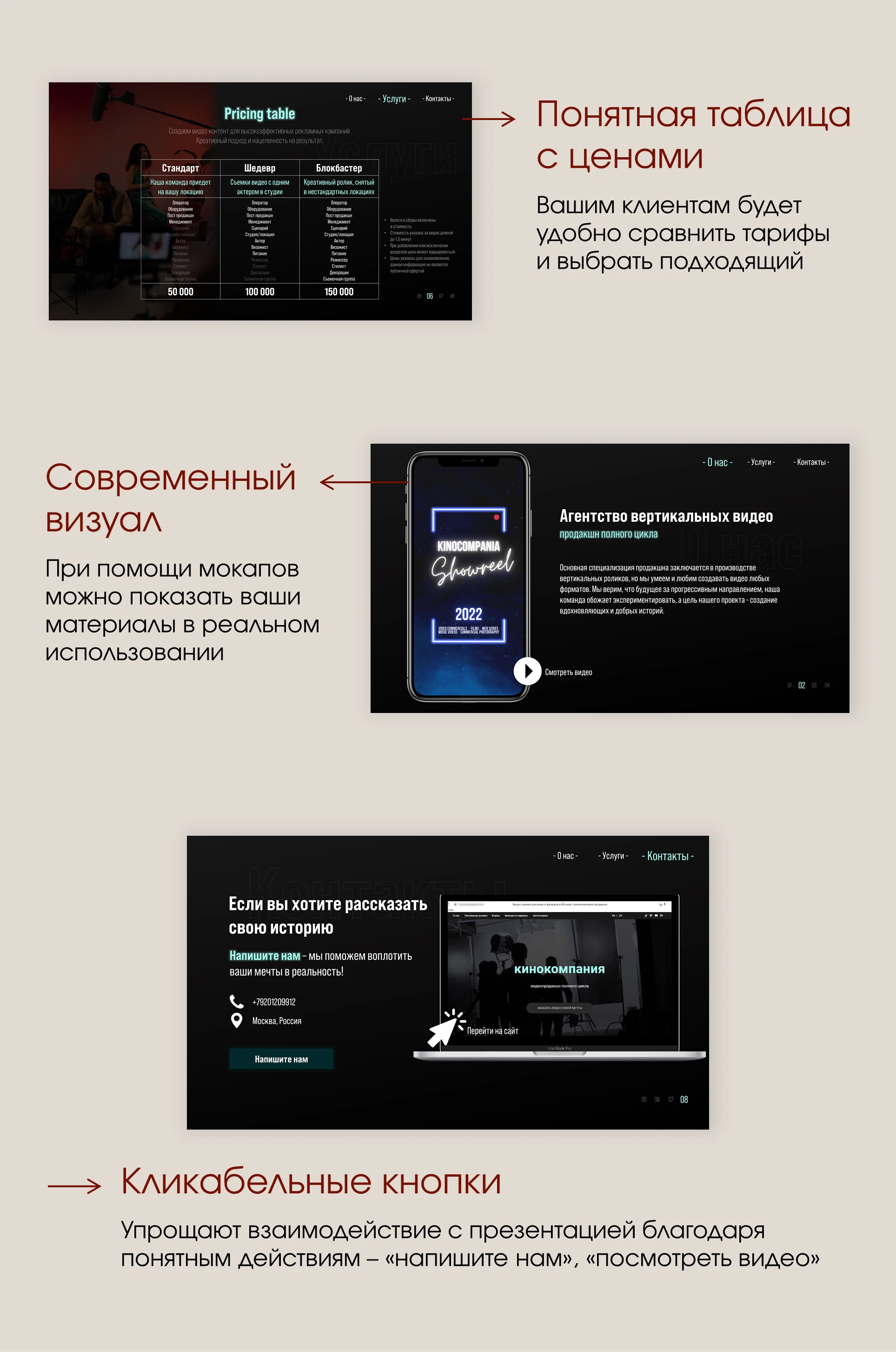 Презентация для агентства вертикальных видео — Изображение №4 — Брендинг, Маркетинг на Dprofile