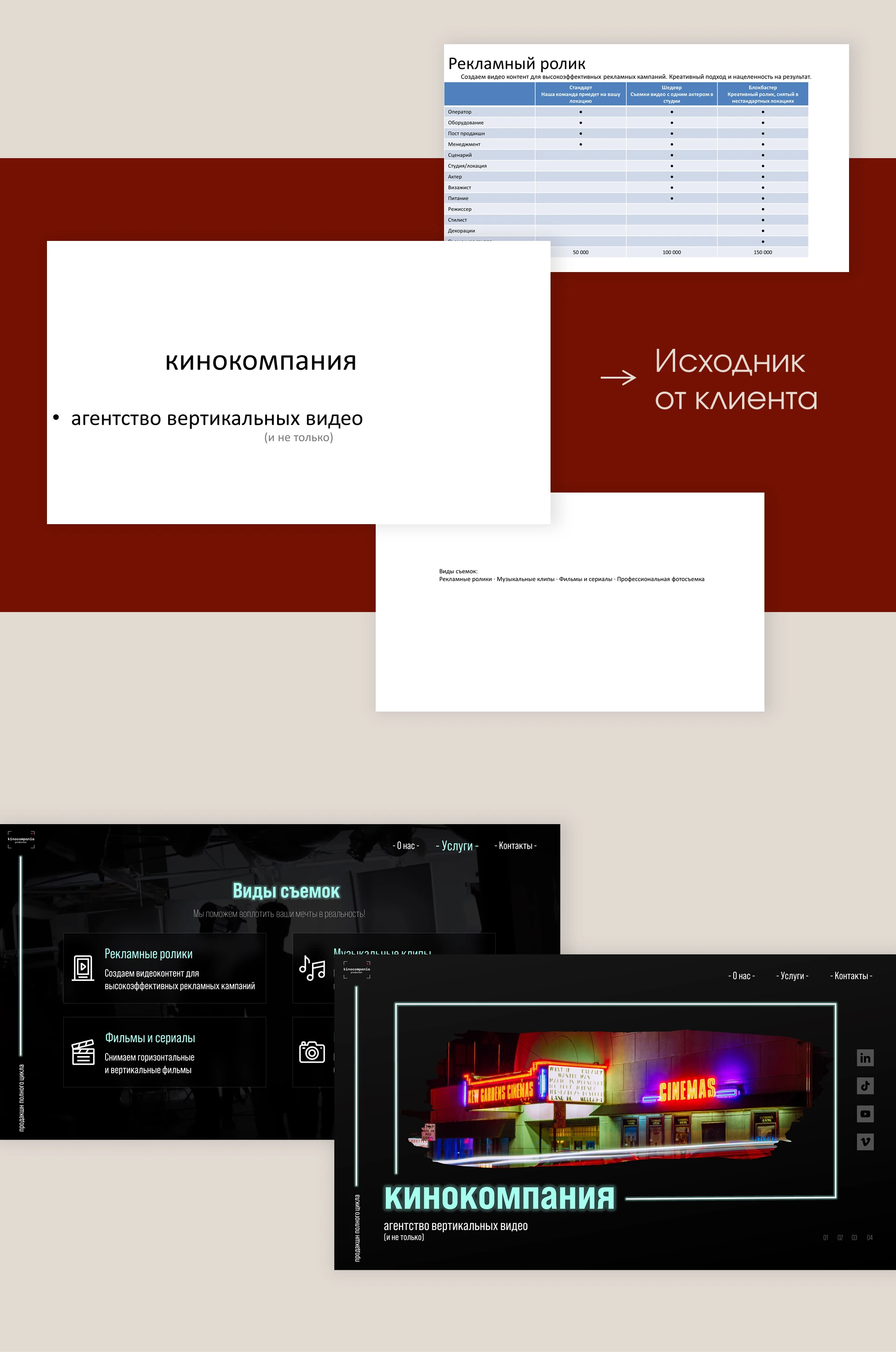 Презентация для агентства вертикальных видео — Изображение №3 — Брендинг, Маркетинг на Dprofile