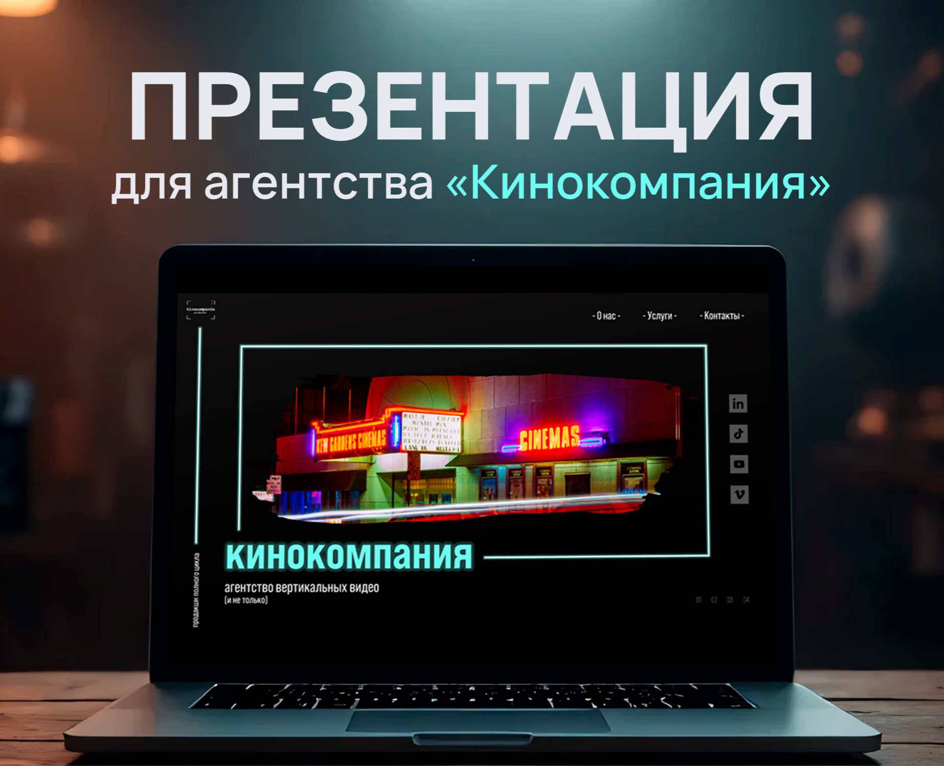 Презентация для агентства вертикальных видео — Брендинг, Маркетинг на Dprofile