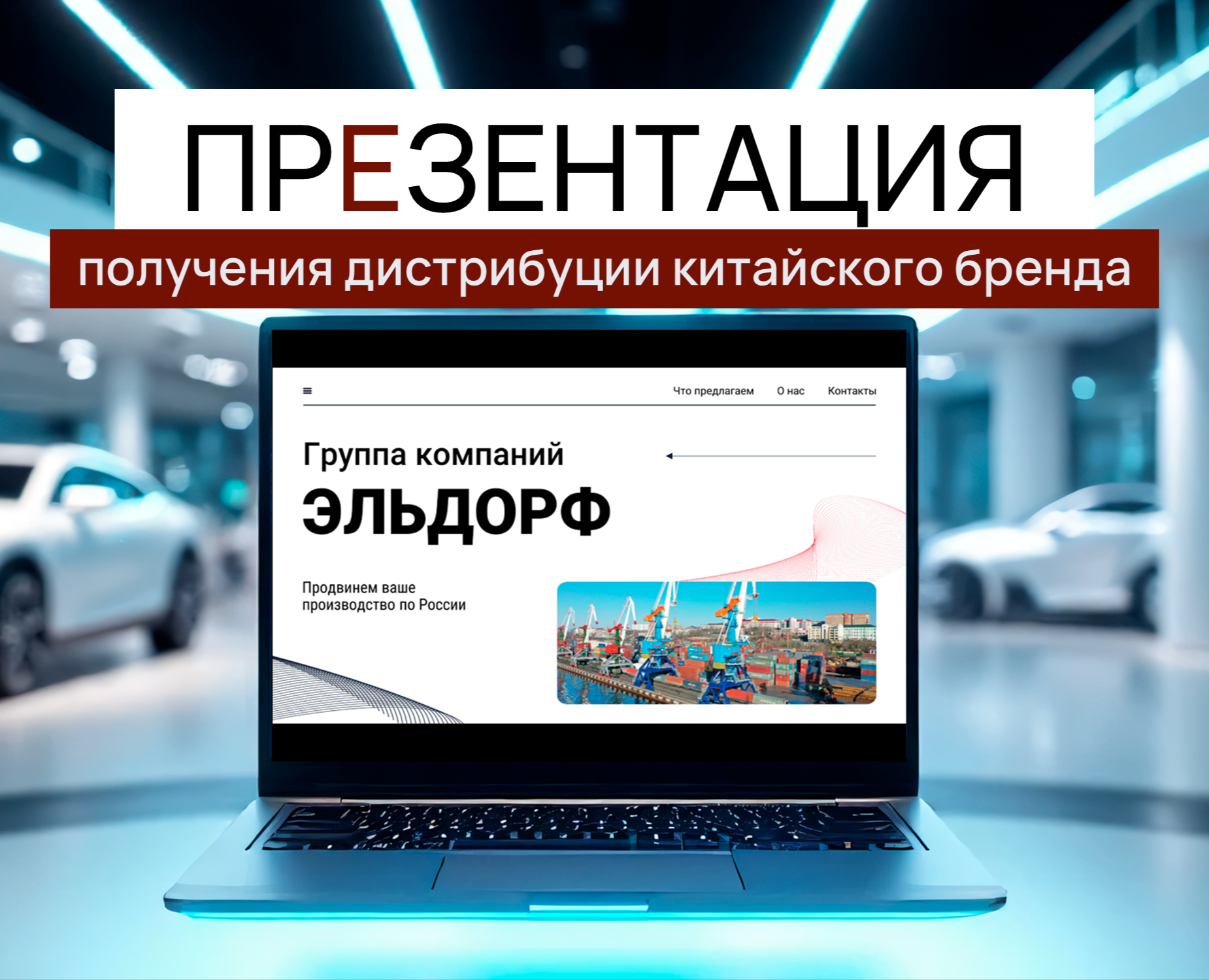 Презентация для получения дистрибуции — Графика, Маркетинг на Dprofile