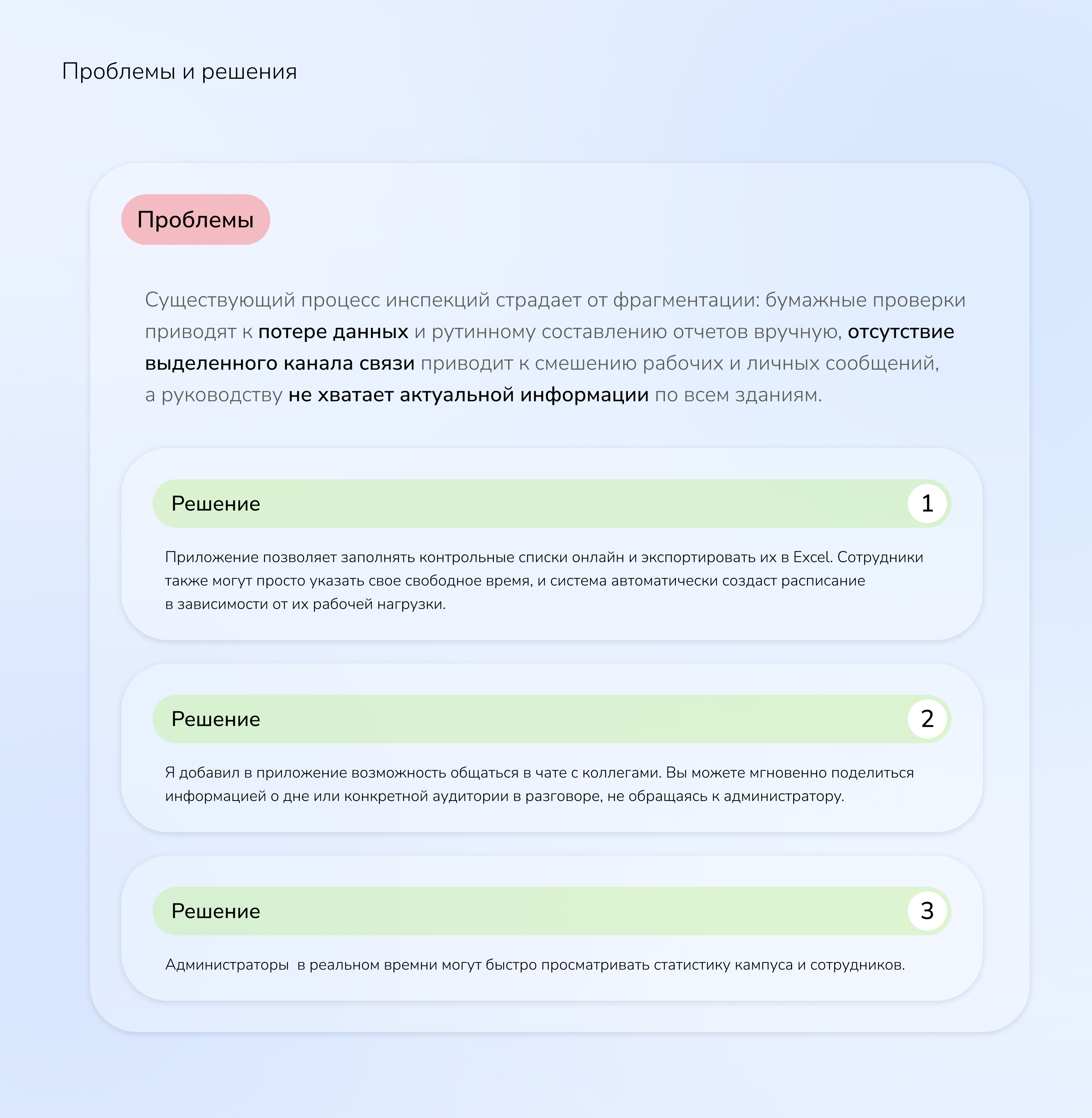 Campus Control - CRM. МИРЭА CRM UI/UX design — Изображение №4 — Интерфейсы на Dprofile