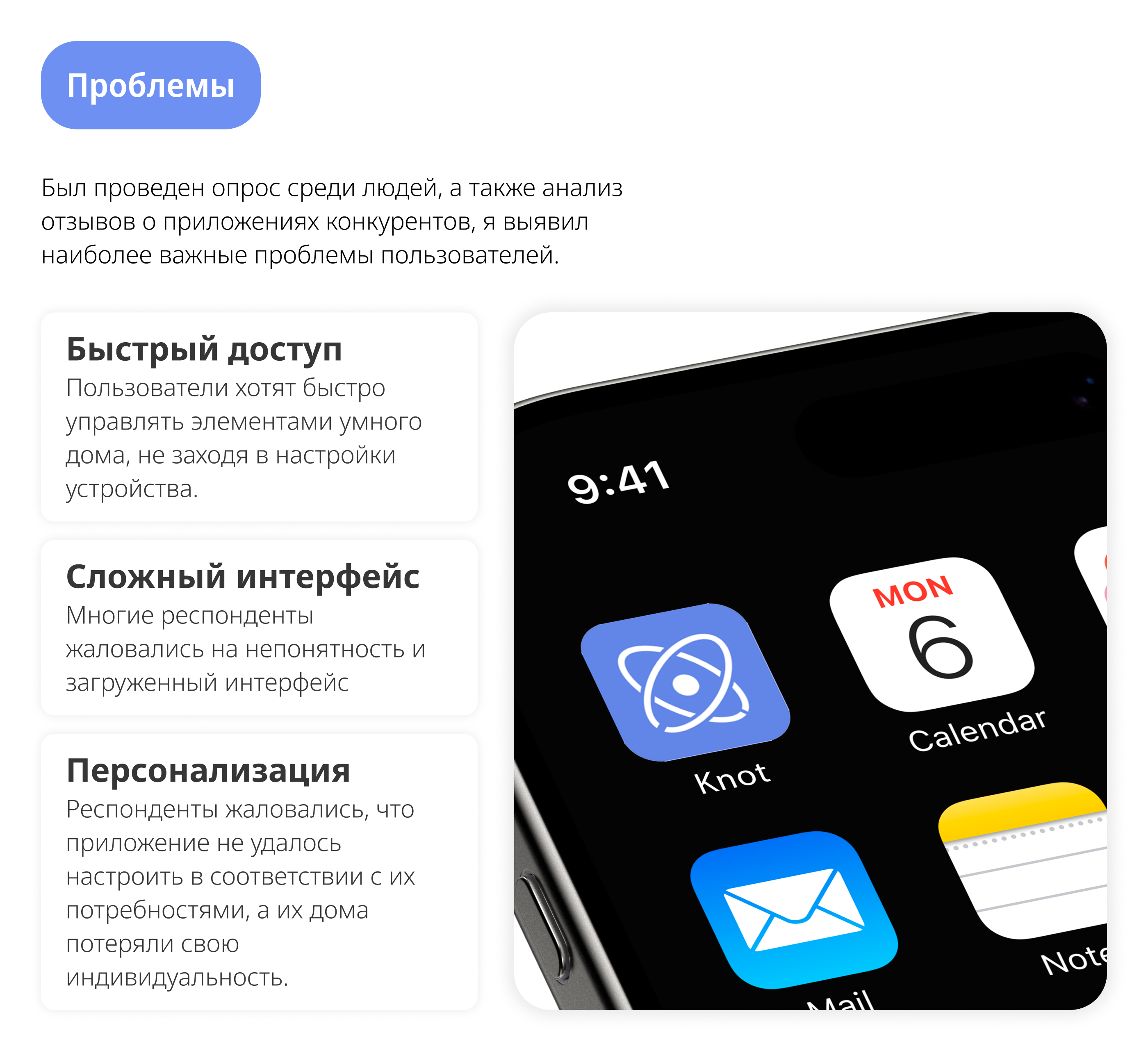Knot - приложение "умный дом" — Изображение №2 — Интерфейсы на Dprofile