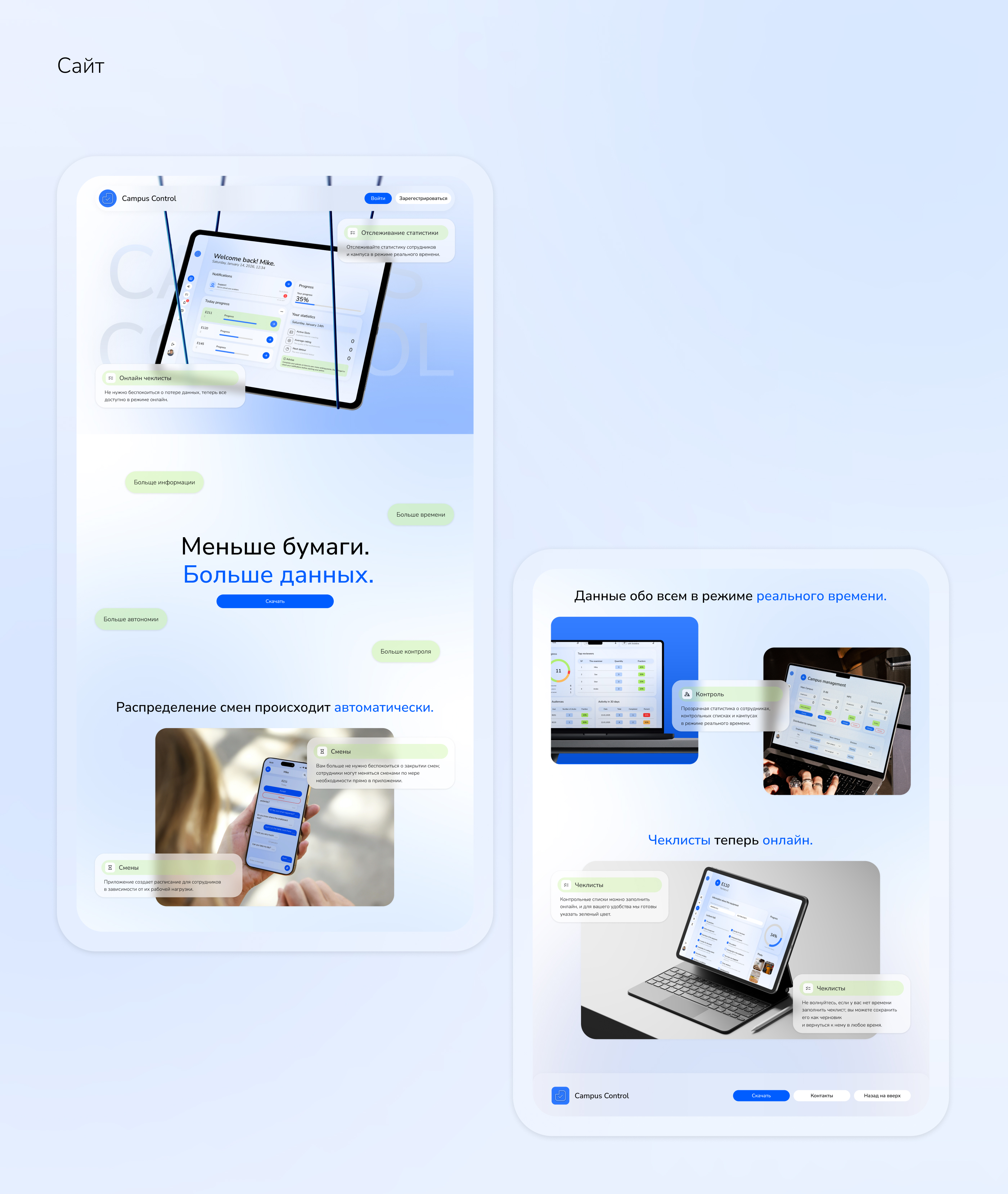 Campus Control - CRM. МИРЭА CRM UI/UX design — Изображение №9 — Интерфейсы на Dprofile