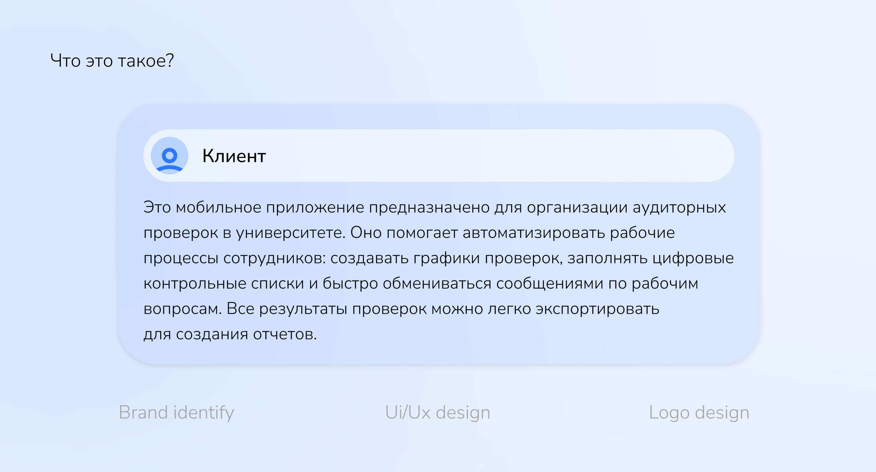 Campus Control - CRM. МИРЭА CRM UI/UX design — Изображение №2 — Интерфейсы на Dprofile