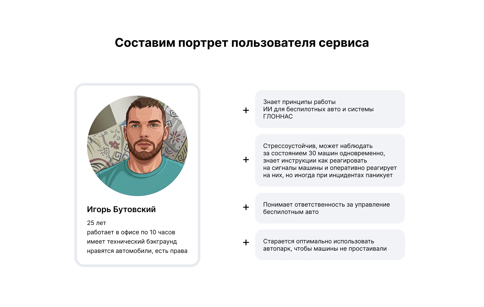 Сервис мониторинга беспилотного такси | Т-Банк — Изображение №3 — Интерфейсы на Dprofile