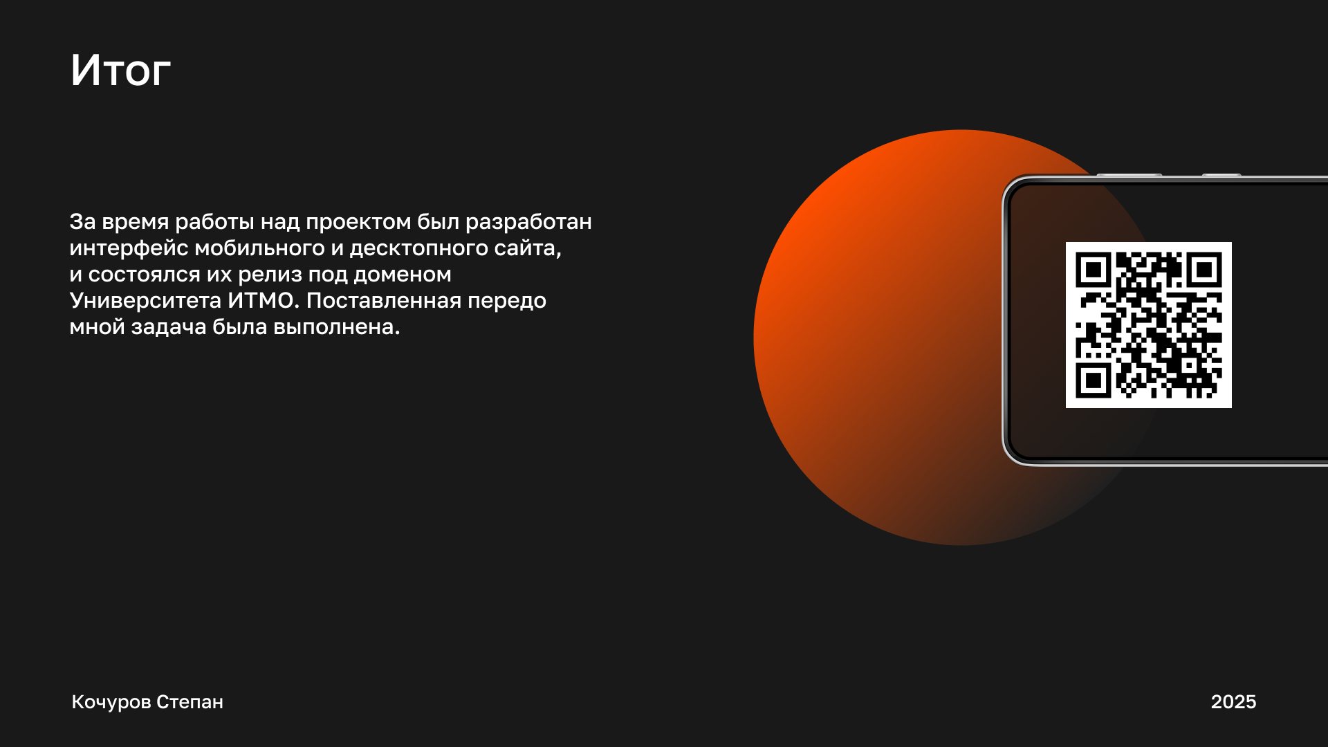 Редизайн сайта ЦЮиСР Университета ИТМО — Изображение №14 — Интерфейсы на Dprofile