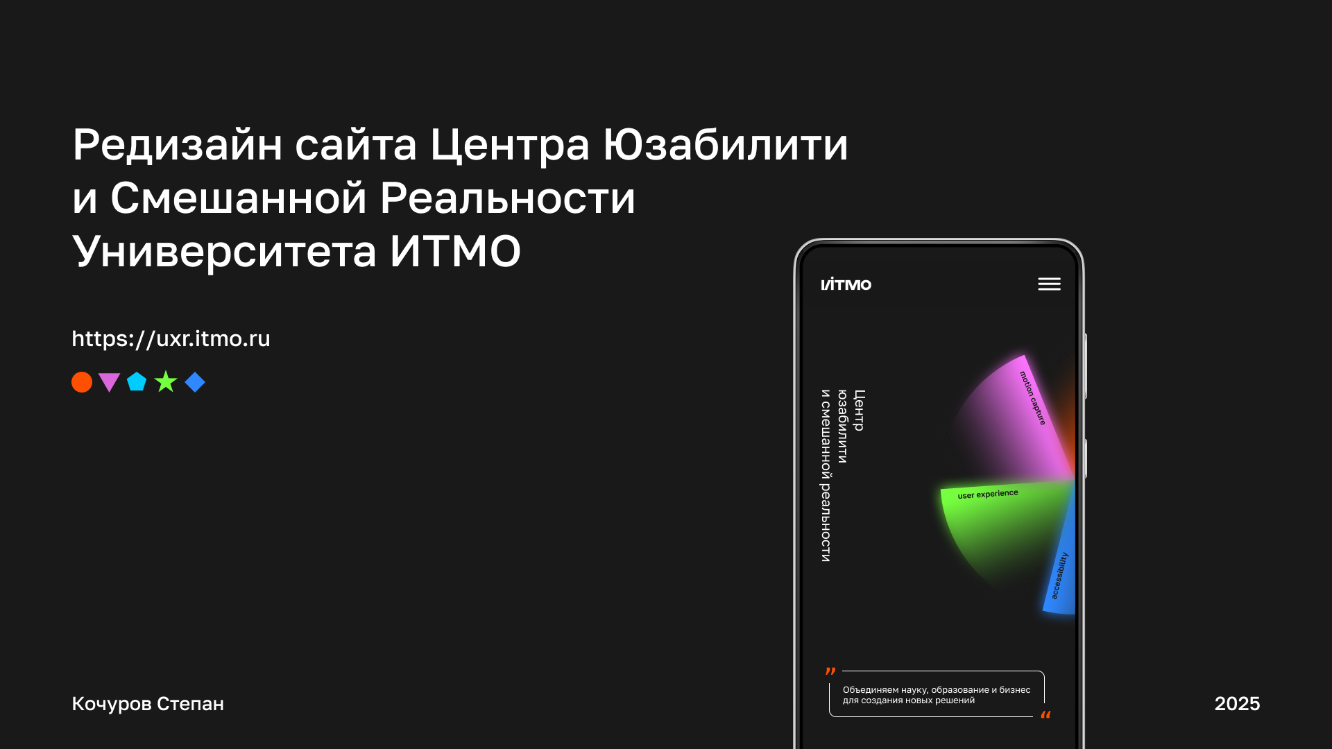 Редизайн сайта ЦЮиСР Университета ИТМО — Изображение №1 — Интерфейсы на Dprofile