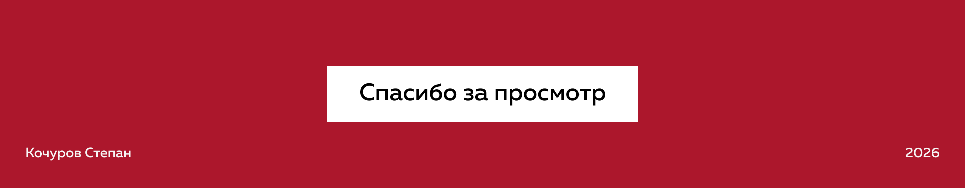 Анимация для спортивного турнира — Изображение №13 — Анимация на Dprofile