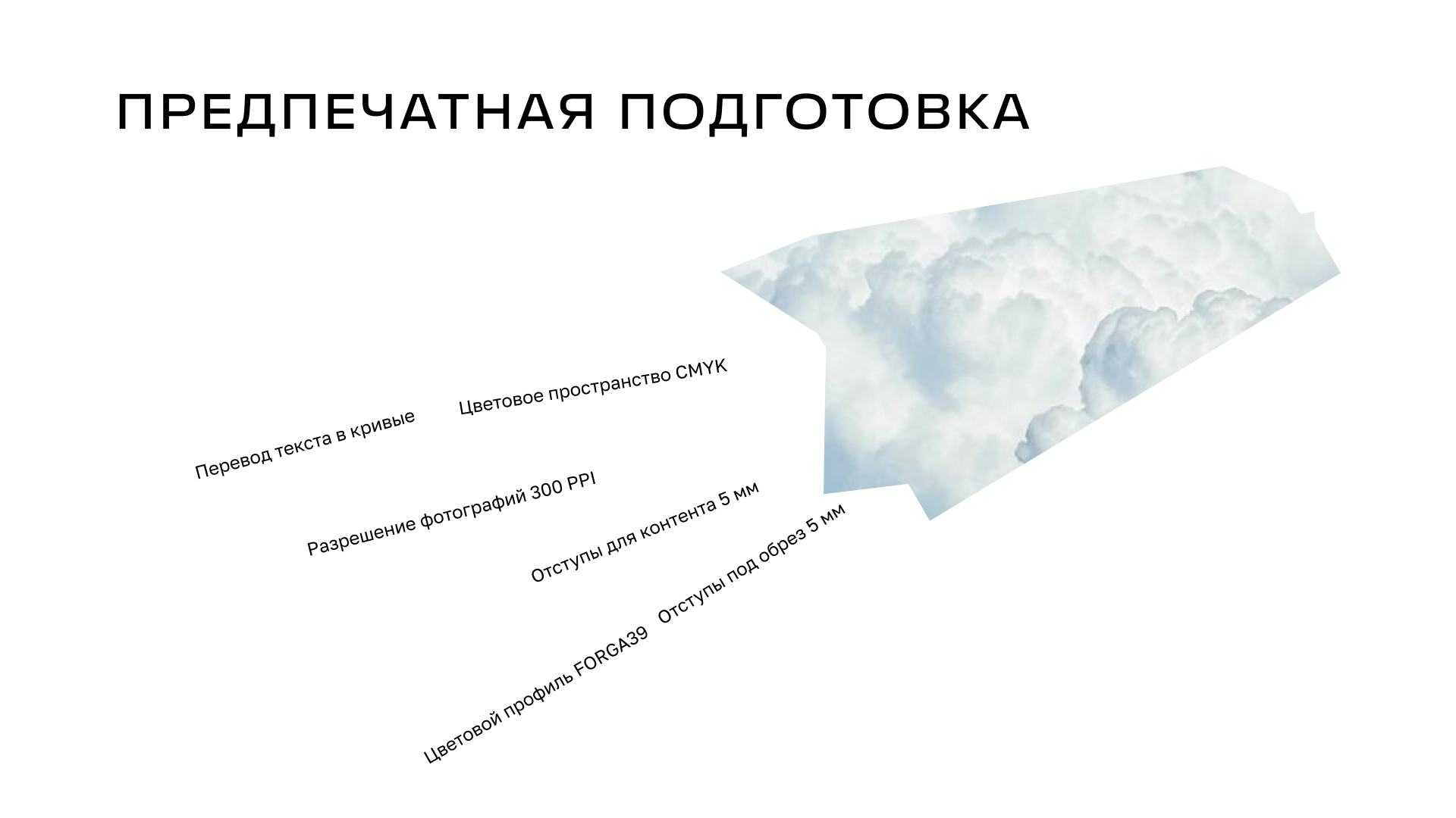Как собрать бумажный самолетик? — Изображение №8 — Графика на Dprofile