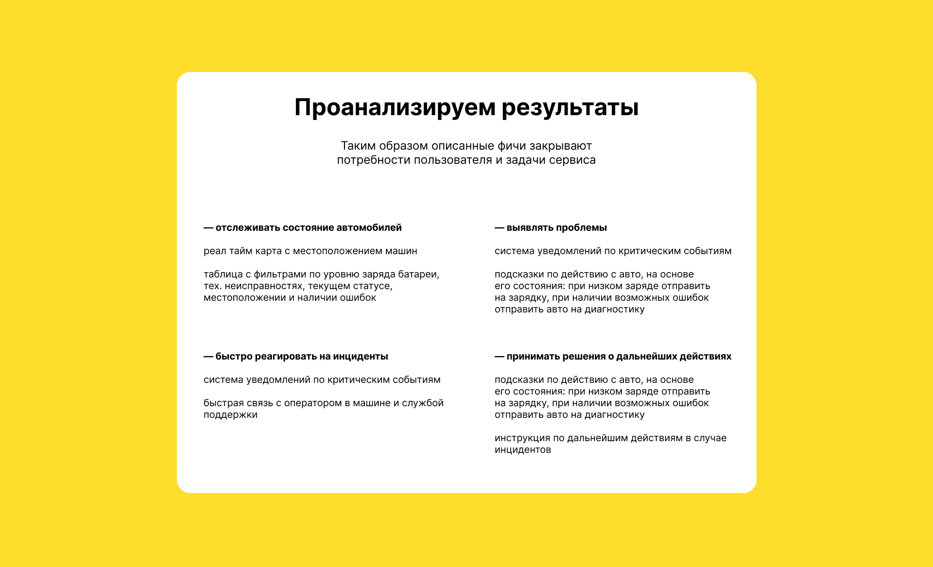 Сервис мониторинга беспилотного такси | Т-Банк — Изображение №8 — Интерфейсы на Dprofile
