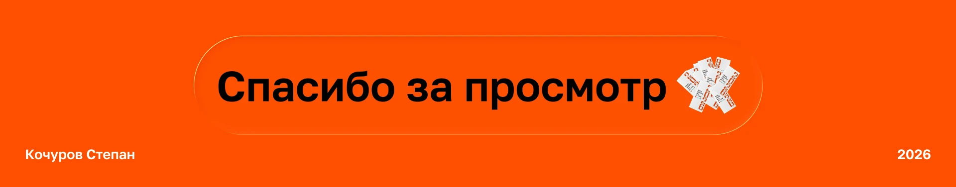 Информационный буклет конференции WUD@ITMO`26 — Изображение №8 — Графика на Dprofile