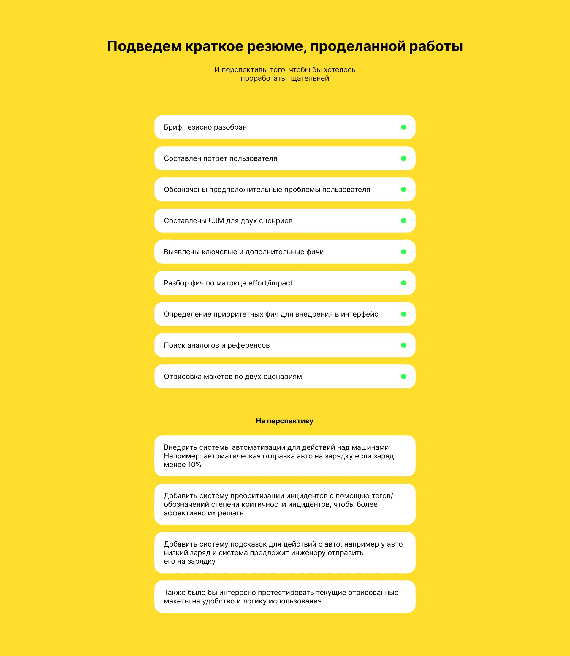 Сервис мониторинга беспилотного такси | Т-Банк — Изображение №13 — Интерфейсы на Dprofile