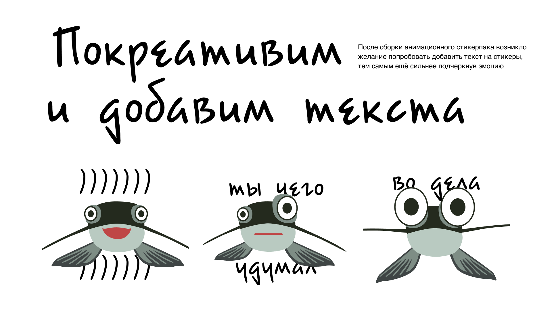 Анимированные стикеры для Telegram — Изображение №6 — Анимация на Dprofile