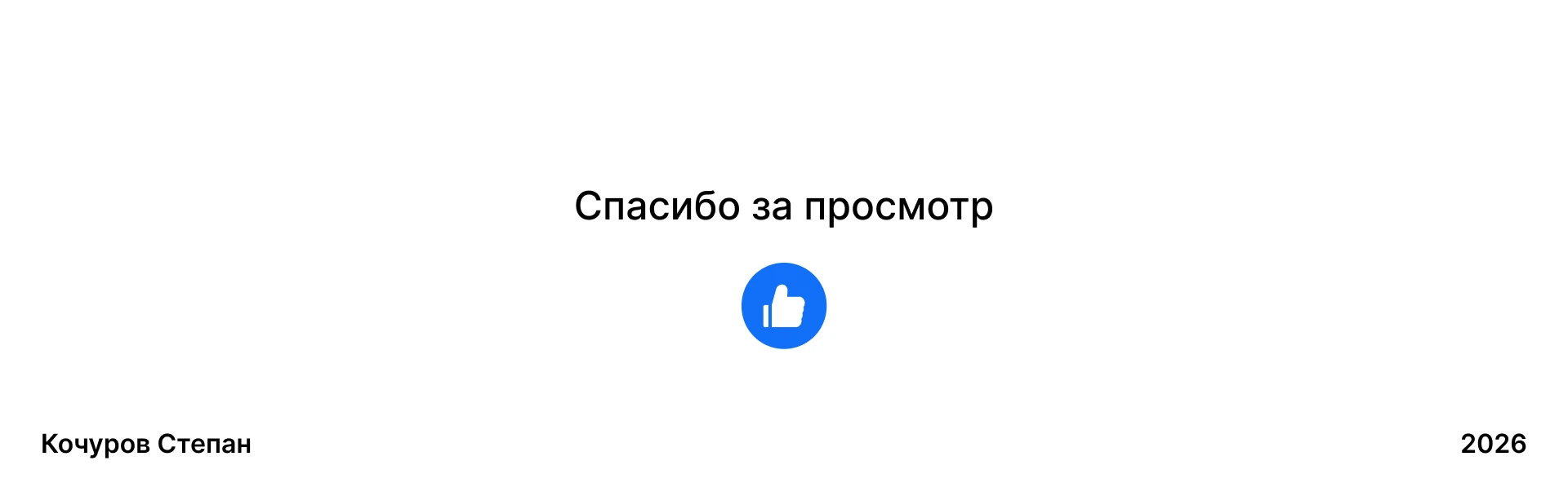Сервис мониторинга беспилотного такси | Т-Банк — Изображение №14 — Интерфейсы на Dprofile