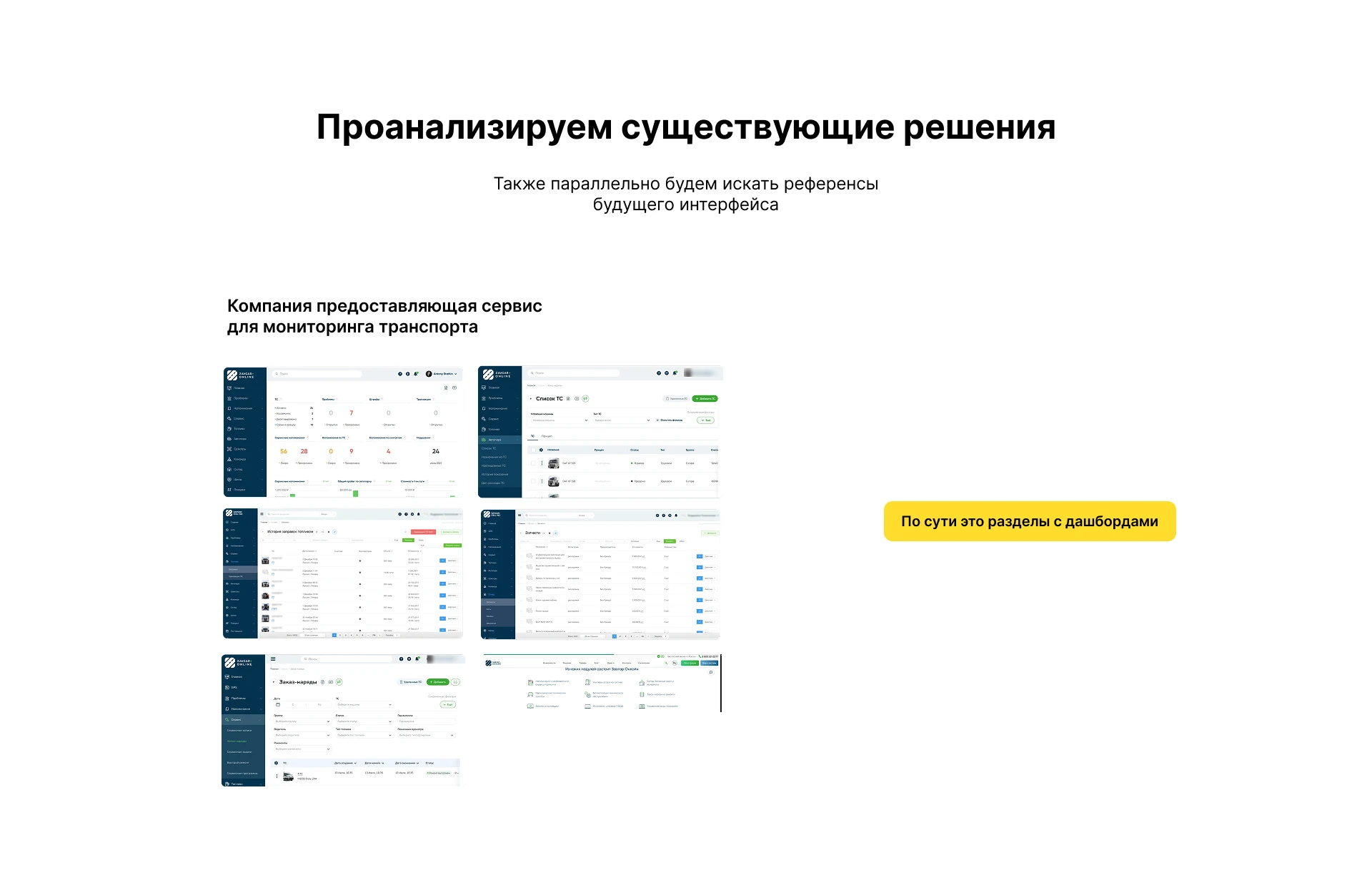 Сервис мониторинга беспилотного такси | Т-Банк — Изображение №9 — Интерфейсы на Dprofile