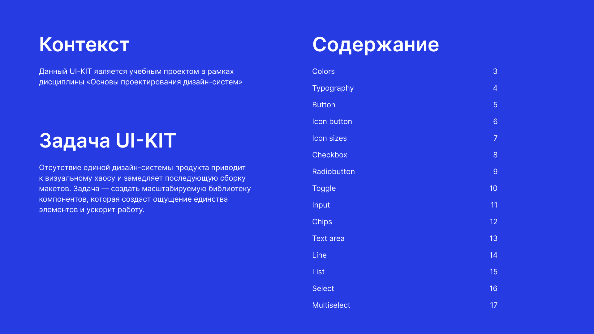 UI-KIT — Изображение №2 — Интерфейсы на Dprofile