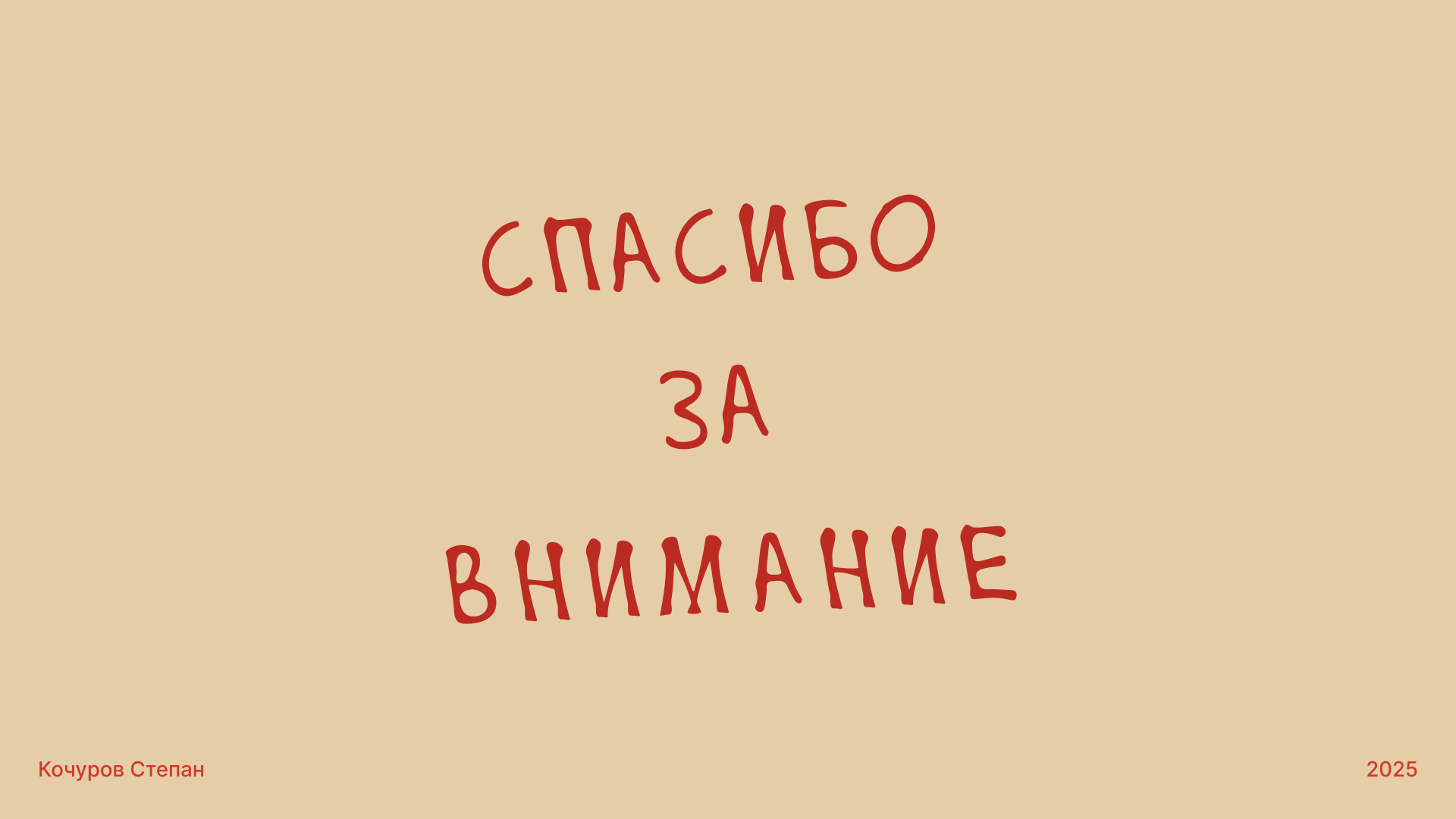 Отрисовка шрифта на основе графити с улицы — Изображение №8 — Иллюстрация, Графика на Dprofile