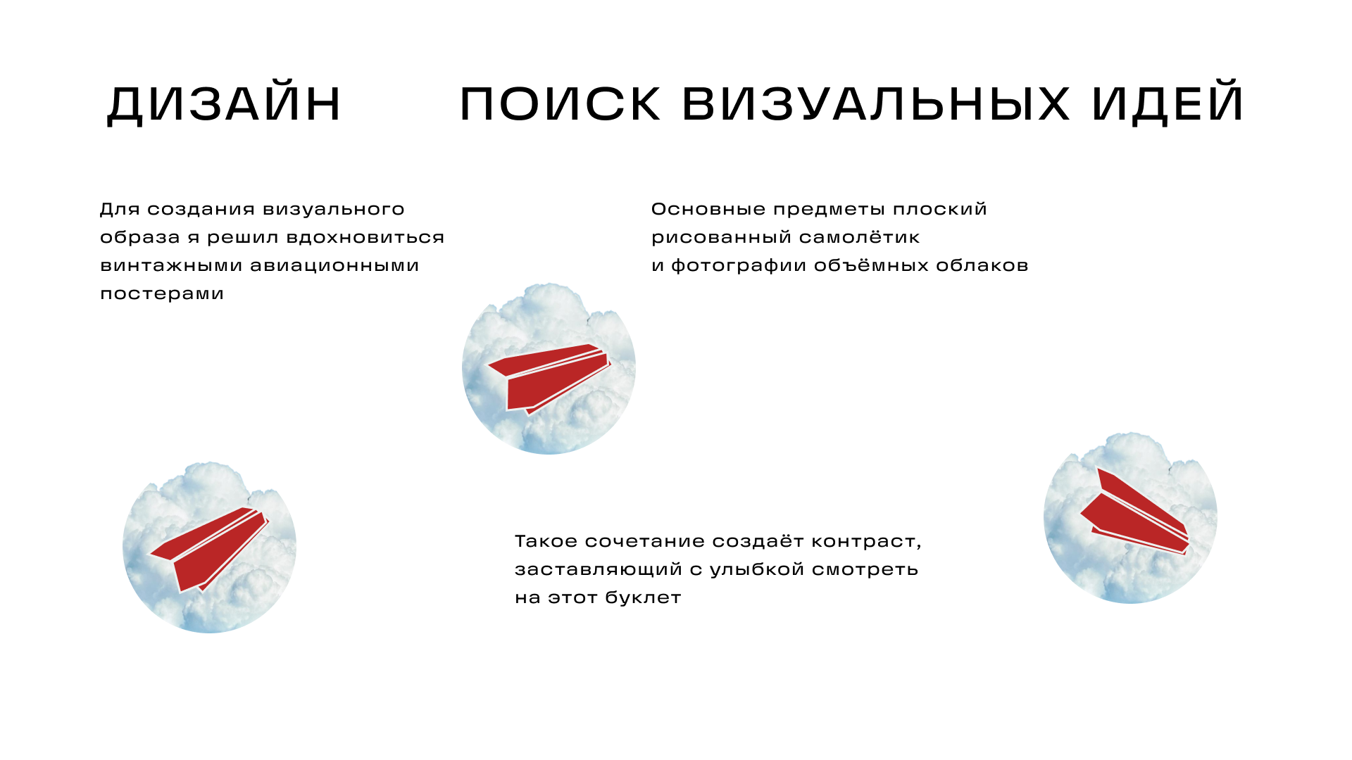 Как собрать бумажный самолетик? — Изображение №5 — Графика на Dprofile
