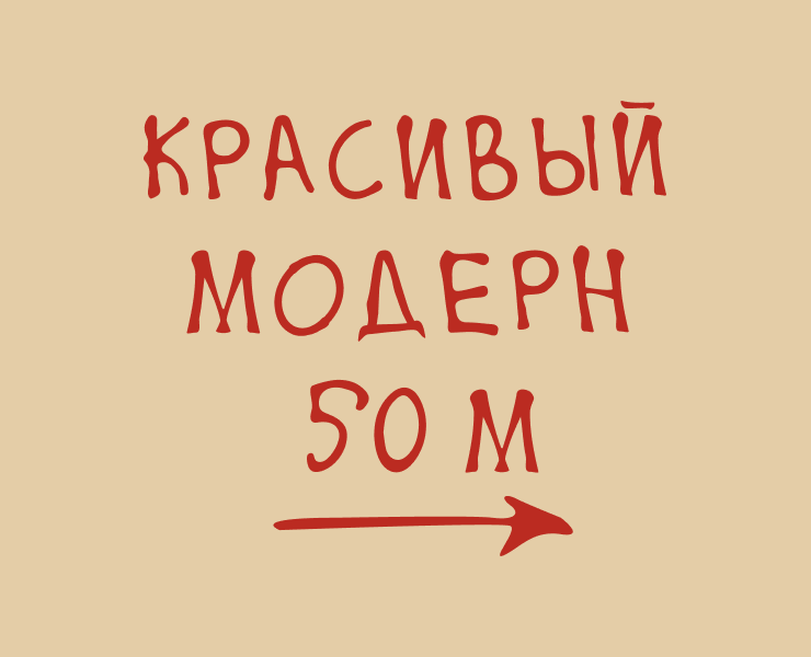 Отрисовка шрифта на основе графити с улицы на Dprofile