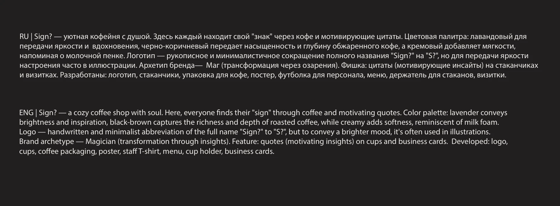 Фирменный стиль для кофейни | Brand Identity — Изображение №2 — Брендинг на Dprofile