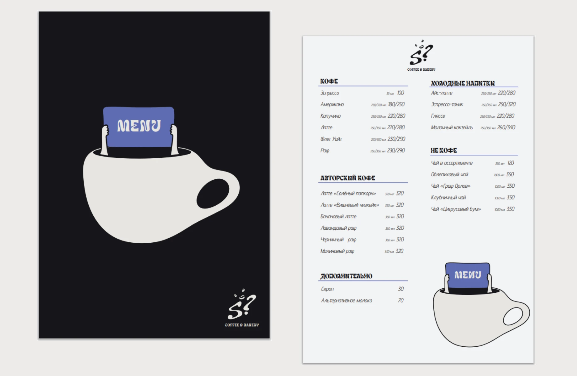 Фирменный стиль для кофейни | Brand Identity — Изображение №9 — Брендинг на Dprofile