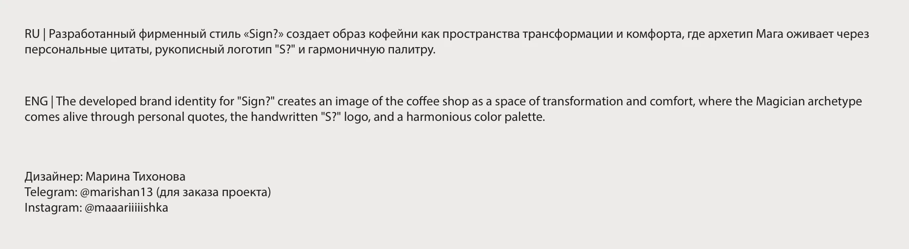 Фирменный стиль для кофейни | Brand Identity — Изображение №13 — Брендинг на Dprofile