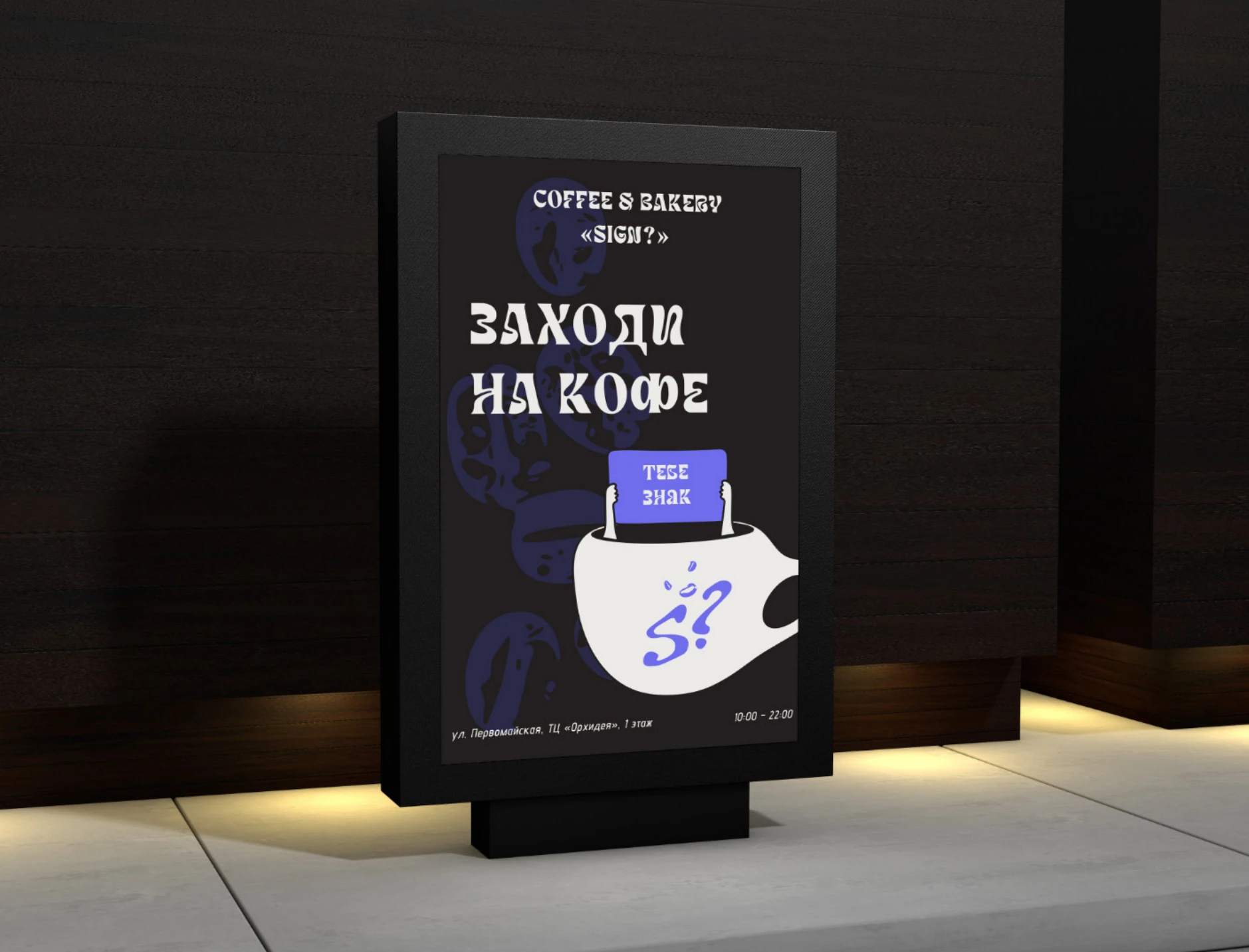 Фирменный стиль для кофейни | Brand Identity — Изображение №12 — Брендинг на Dprofile