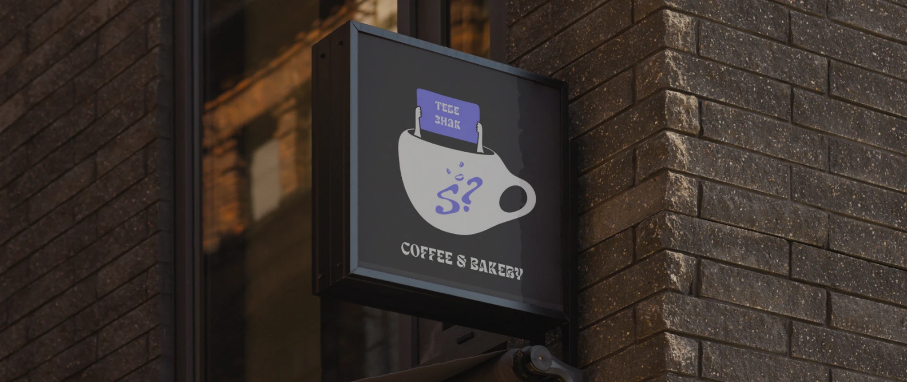 Фирменный стиль для кофейни | Brand Identity — Изображение №6 — Брендинг на Dprofile