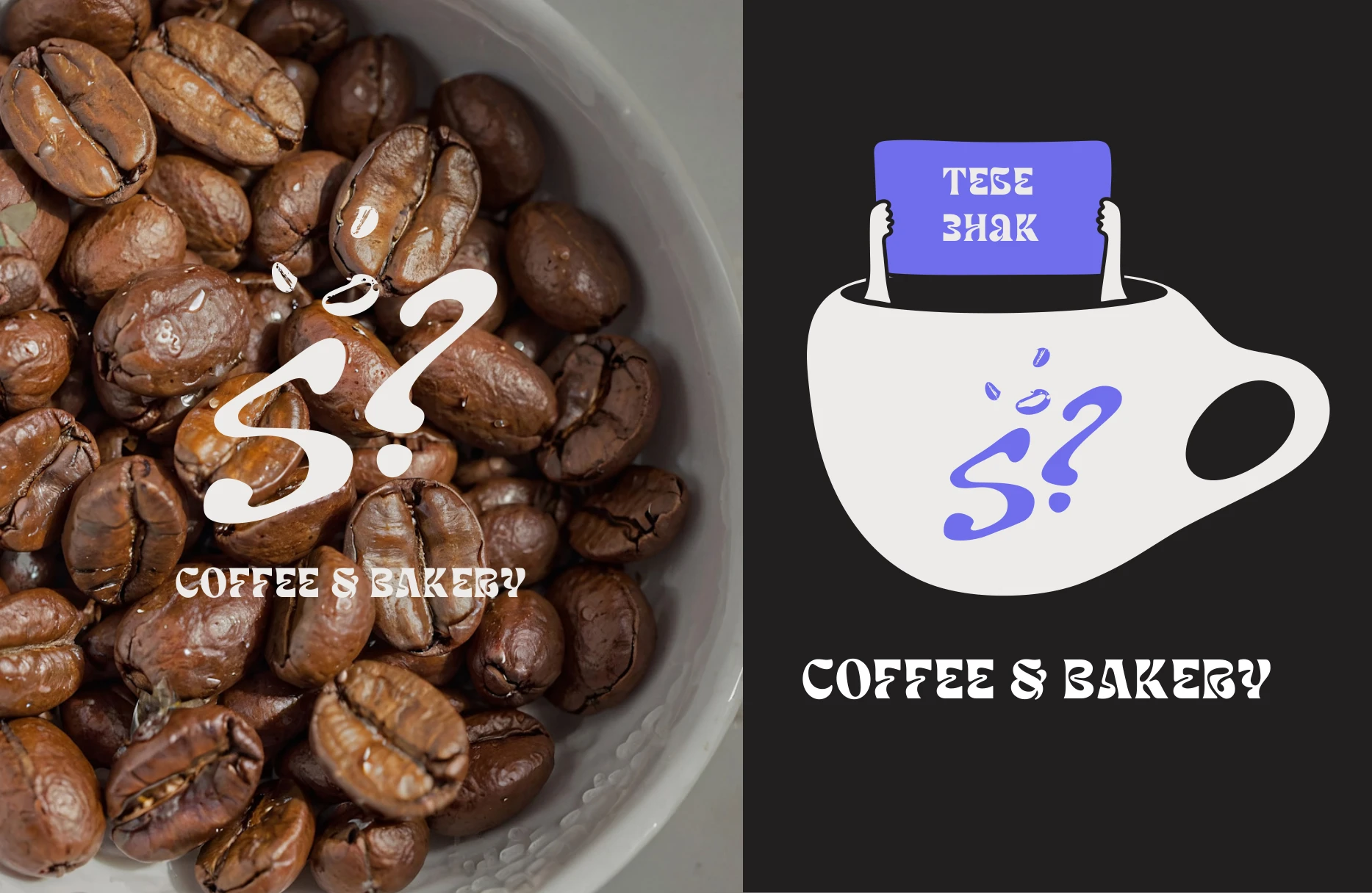 Фирменный стиль для кофейни | Brand Identity — Изображение №3 — Брендинг на Dprofile