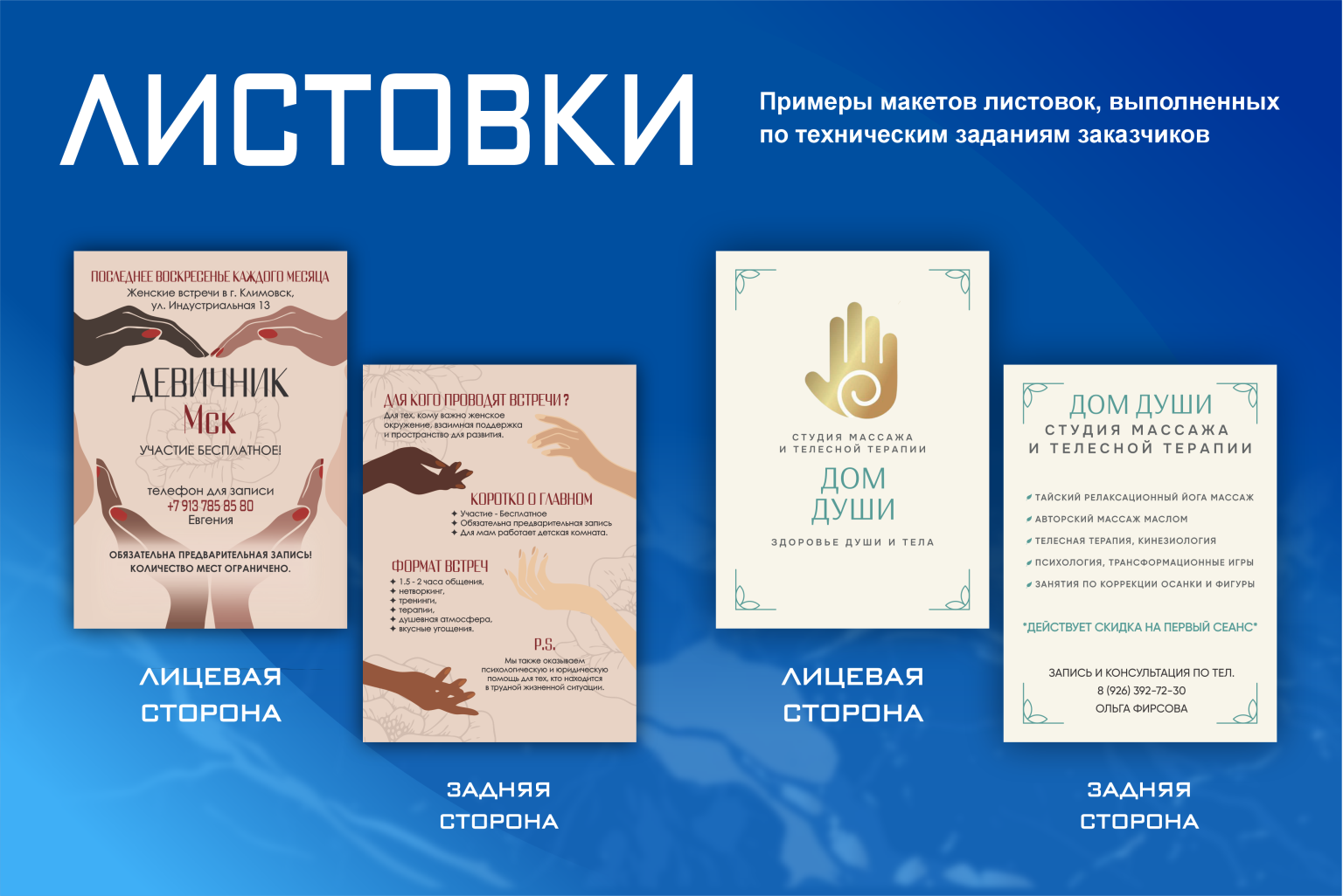 Портфолио — Изображение №4 — Графика, Маркетинг на Dprofile