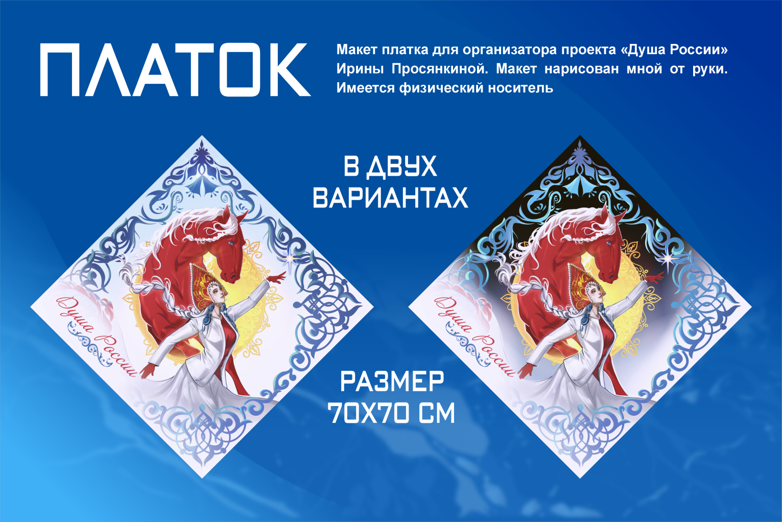 Портфолио — Изображение №8 — Графика, Маркетинг на Dprofile