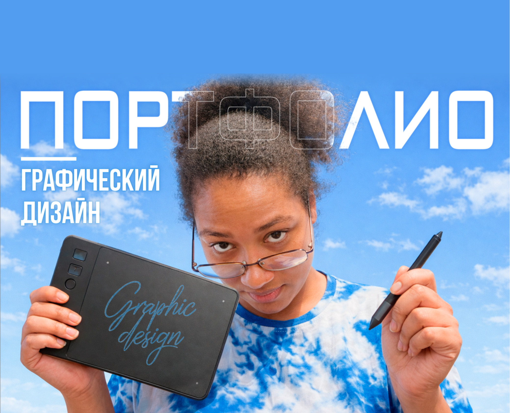 Портфолио — Графика, Маркетинг на Dprofile