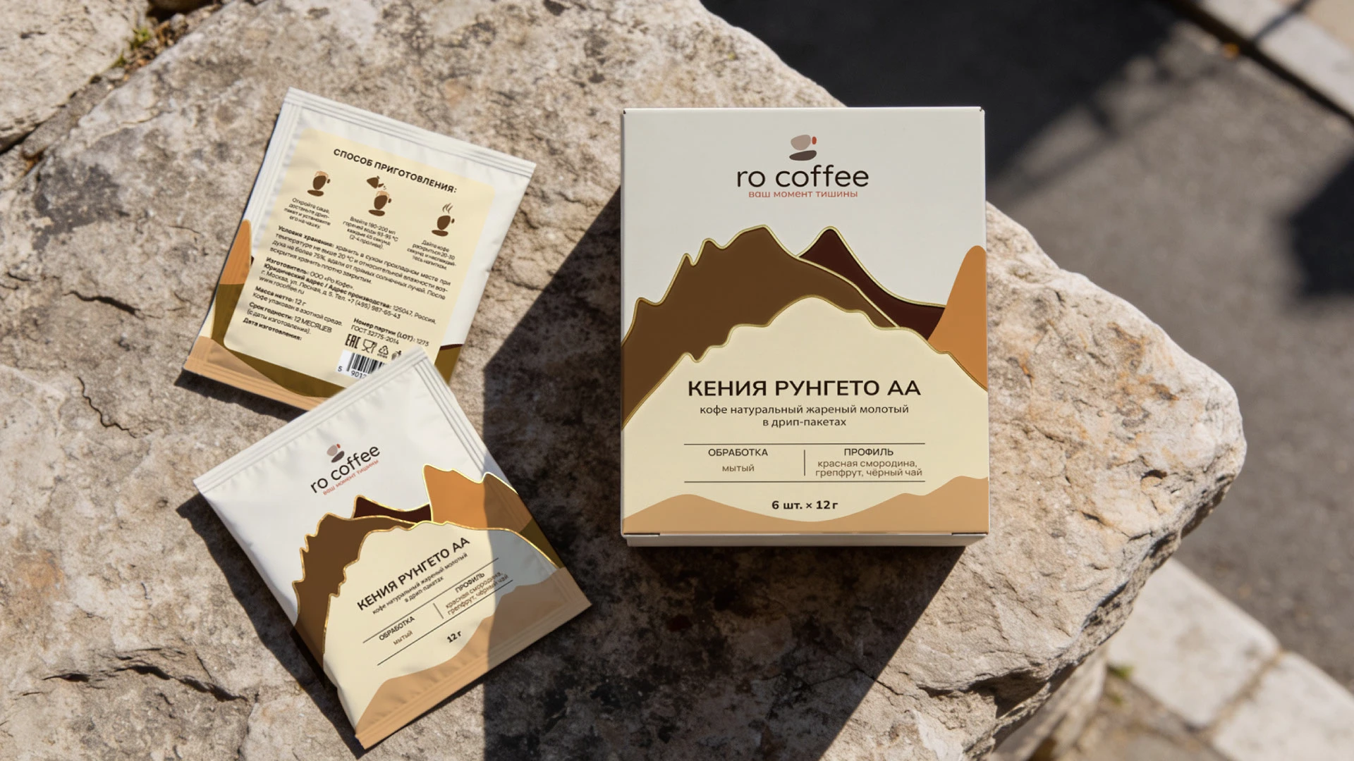 Ro coffee (дизайн упаковки для кофе) — Изображение №11 — Интерфейсы, Брендинг на Dprofile