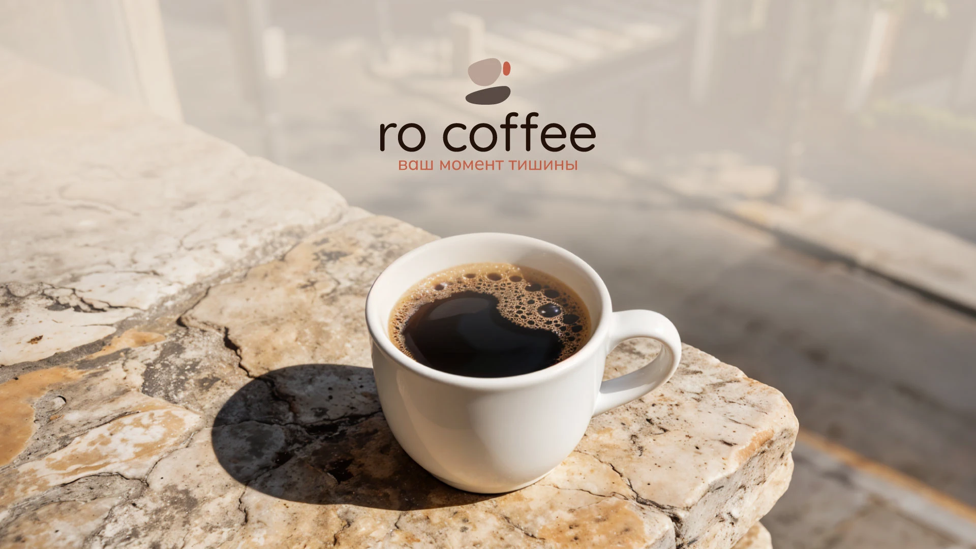 Ro coffee (дизайн упаковки для кофе) — Изображение №1 — Интерфейсы, Брендинг на Dprofile