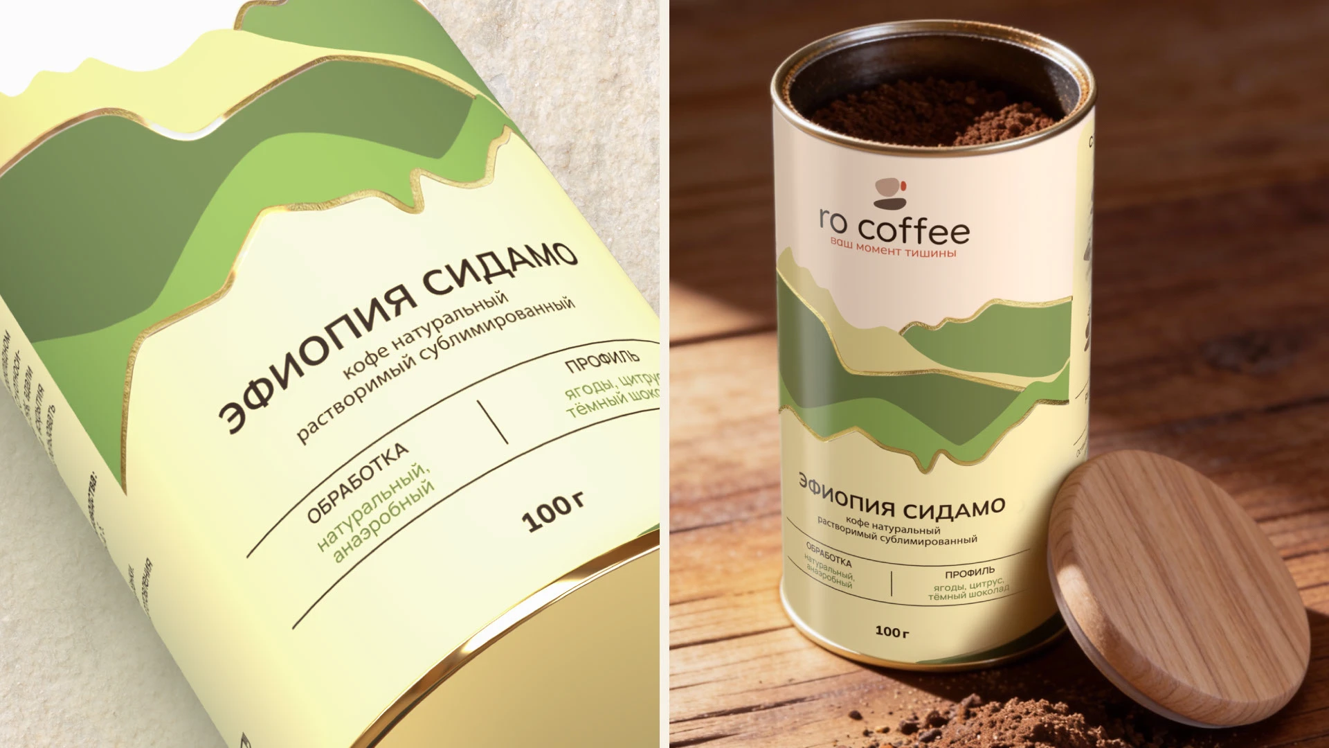 Ro coffee (дизайн упаковки для кофе) — Изображение №6 — Интерфейсы, Брендинг на Dprofile