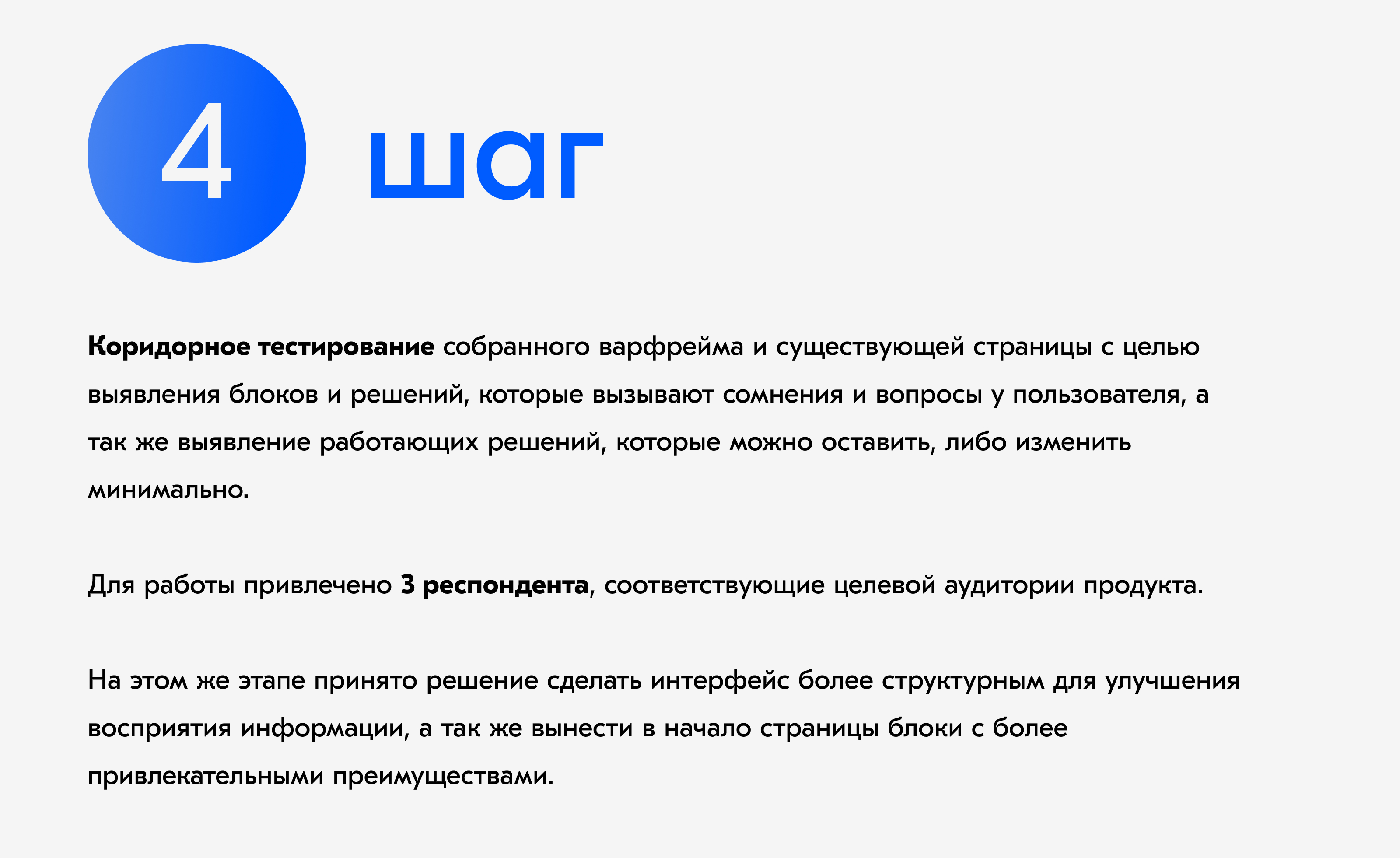 Редизайн лендинга о приложении Ozon. — Изображение №5 — Интерфейсы на Dprofile