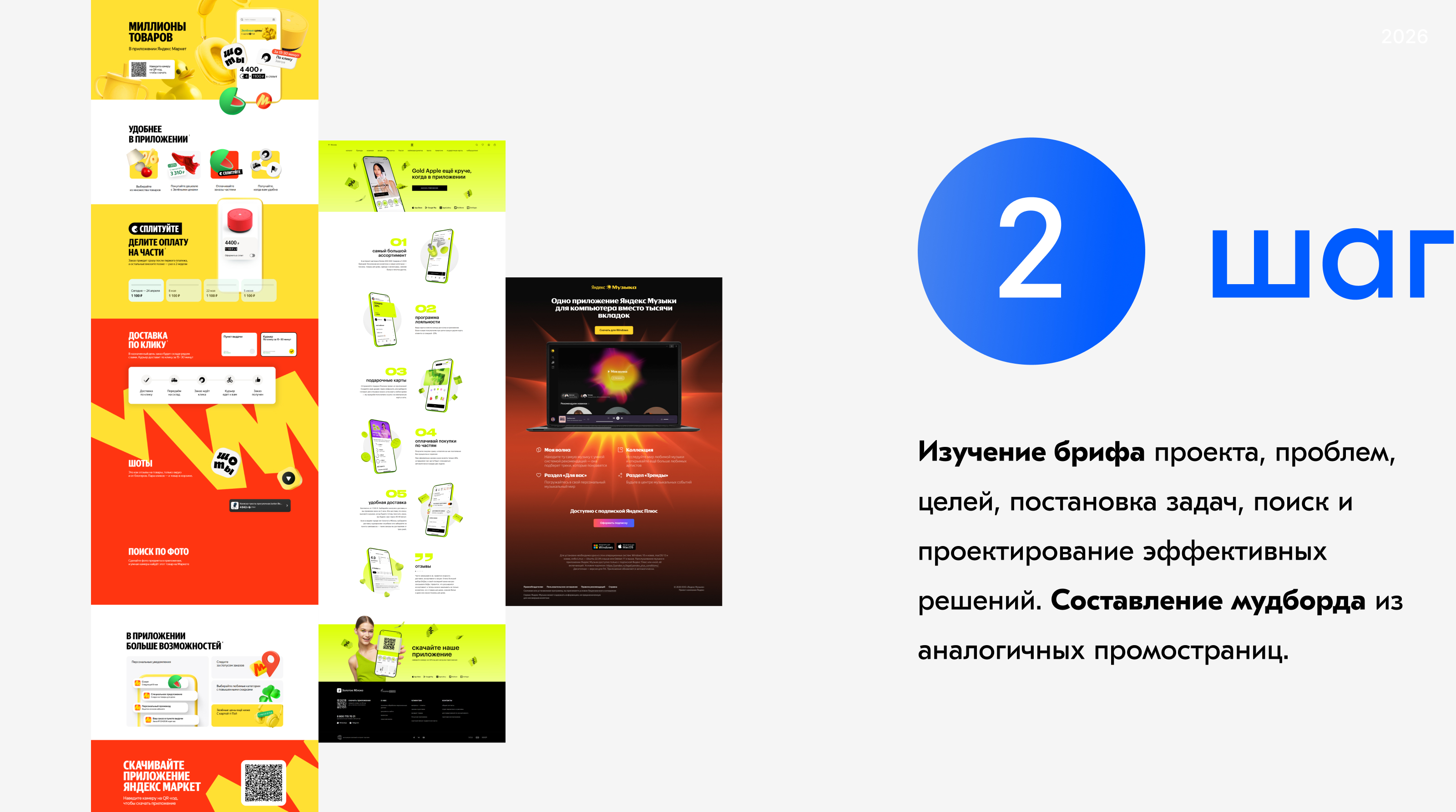 Редизайн лендинга о приложении Ozon. — Изображение №3 — Интерфейсы на Dprofile