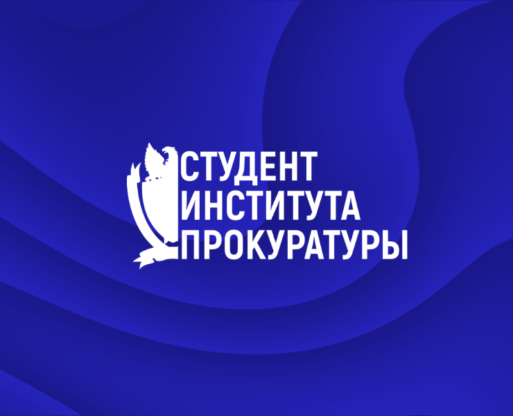 Оформление тг канала - Студент Института прокуратуры на Dprofile