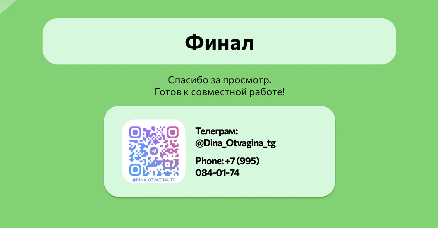 Лендинг для бренда FruitEco — Изображение №5 — Интерфейсы на Dprofile