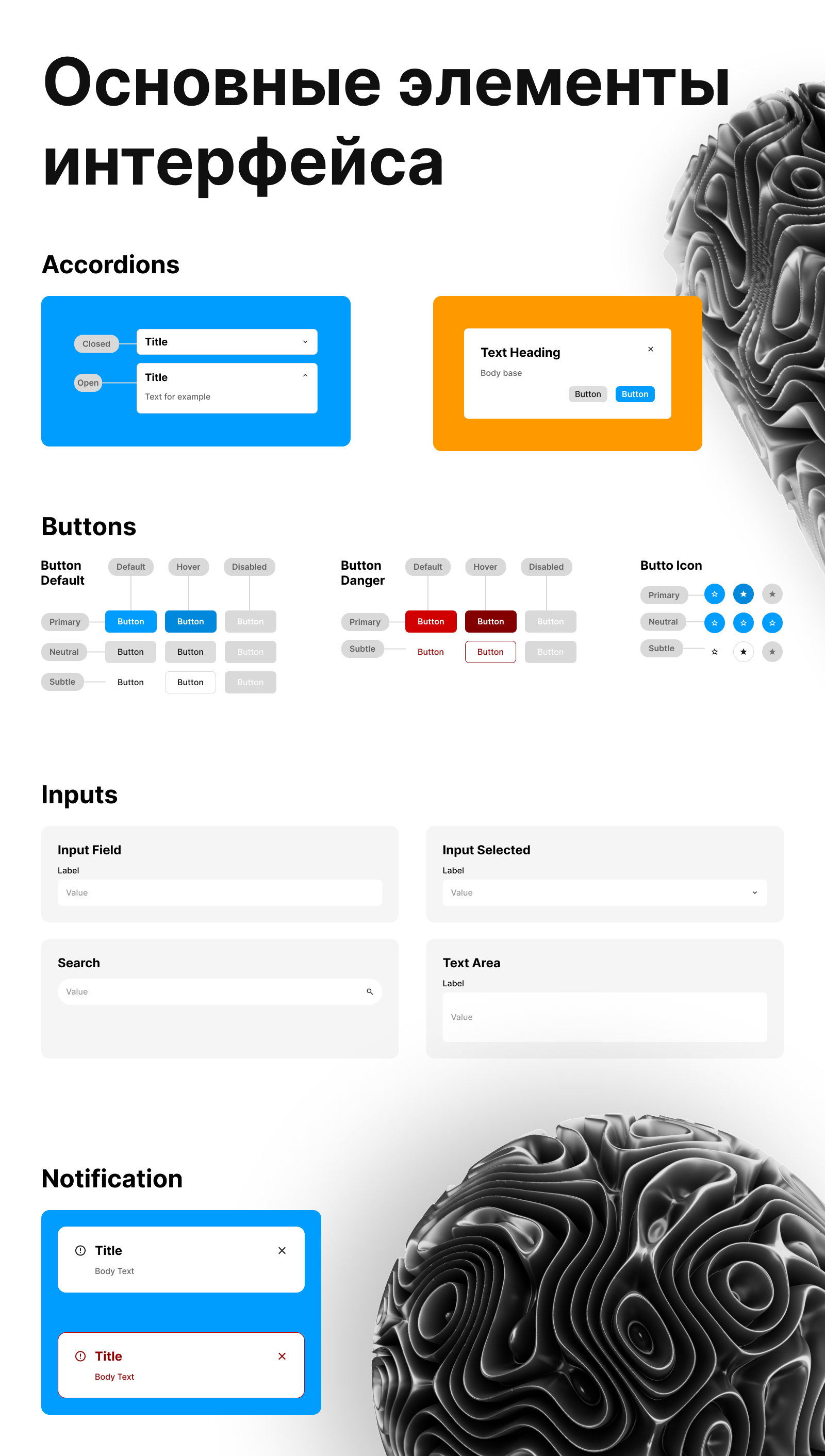 UI KIT MinBase-  это дизайн система для создания сайтов — Изображение №3 — Интерфейсы на Dprofile