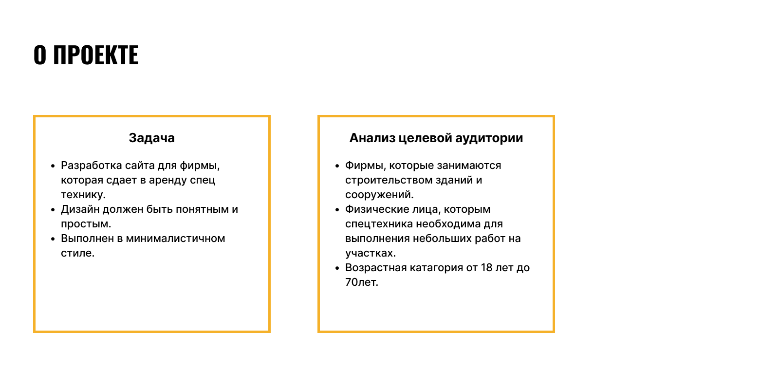 Сайт для строительной фирмы — Изображение №2 — Интерфейсы на Dprofile