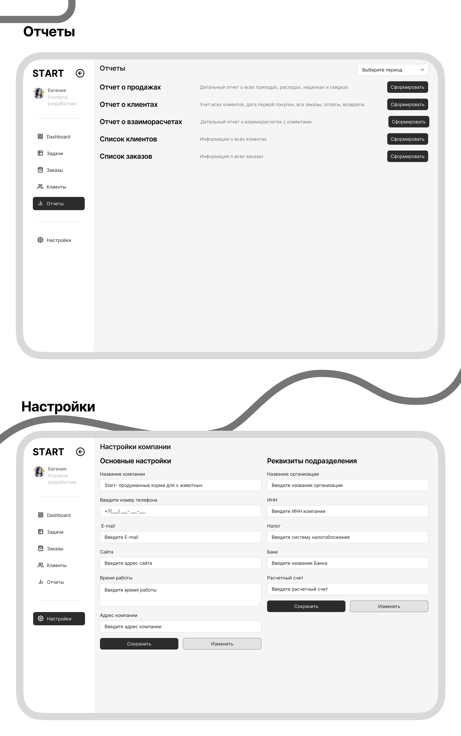 START-CRM для старта бизнеса — Изображение №7 — Интерфейсы на Dprofile