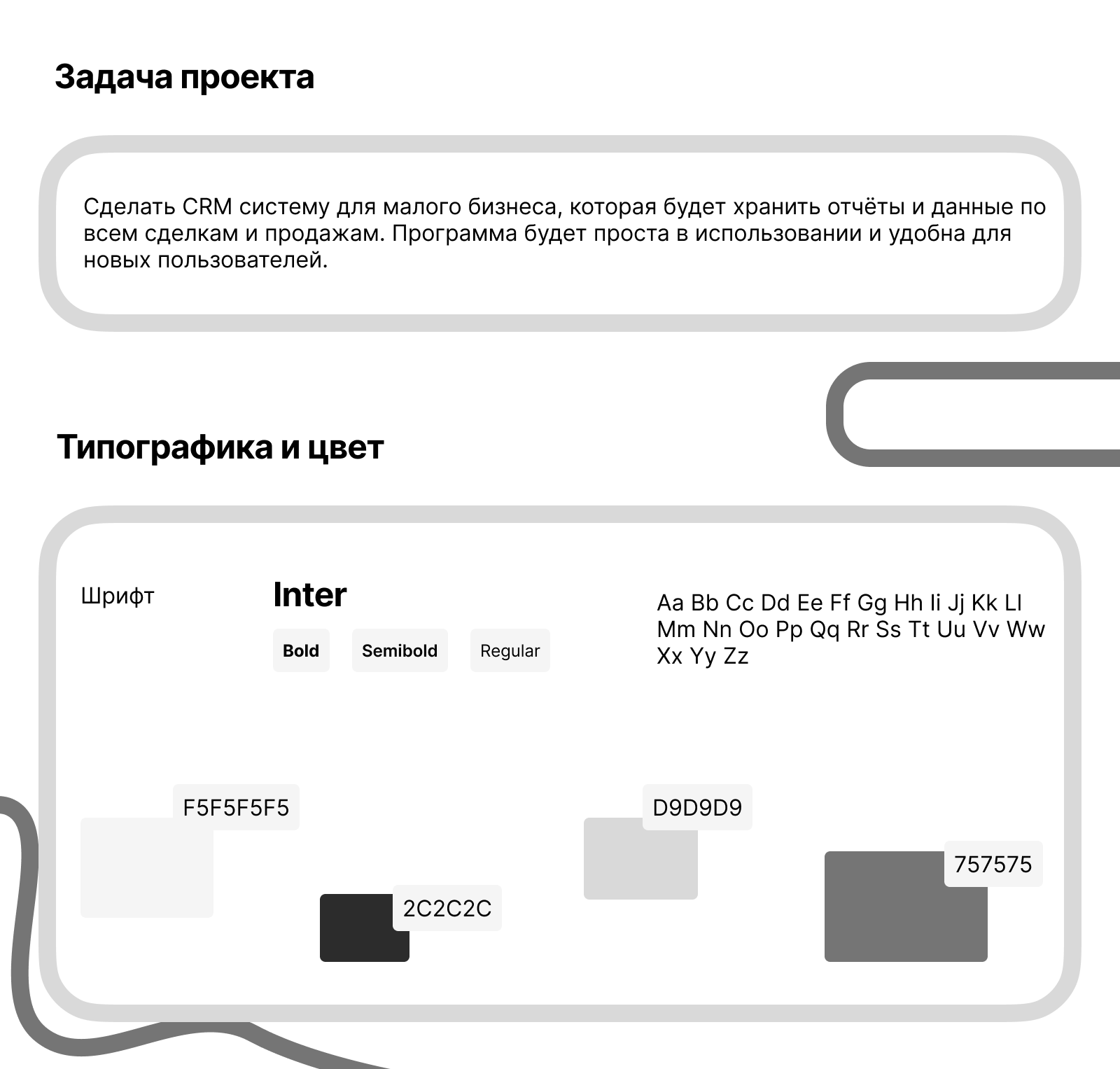 START-CRM для старта бизнеса — Изображение №2 — Интерфейсы на Dprofile