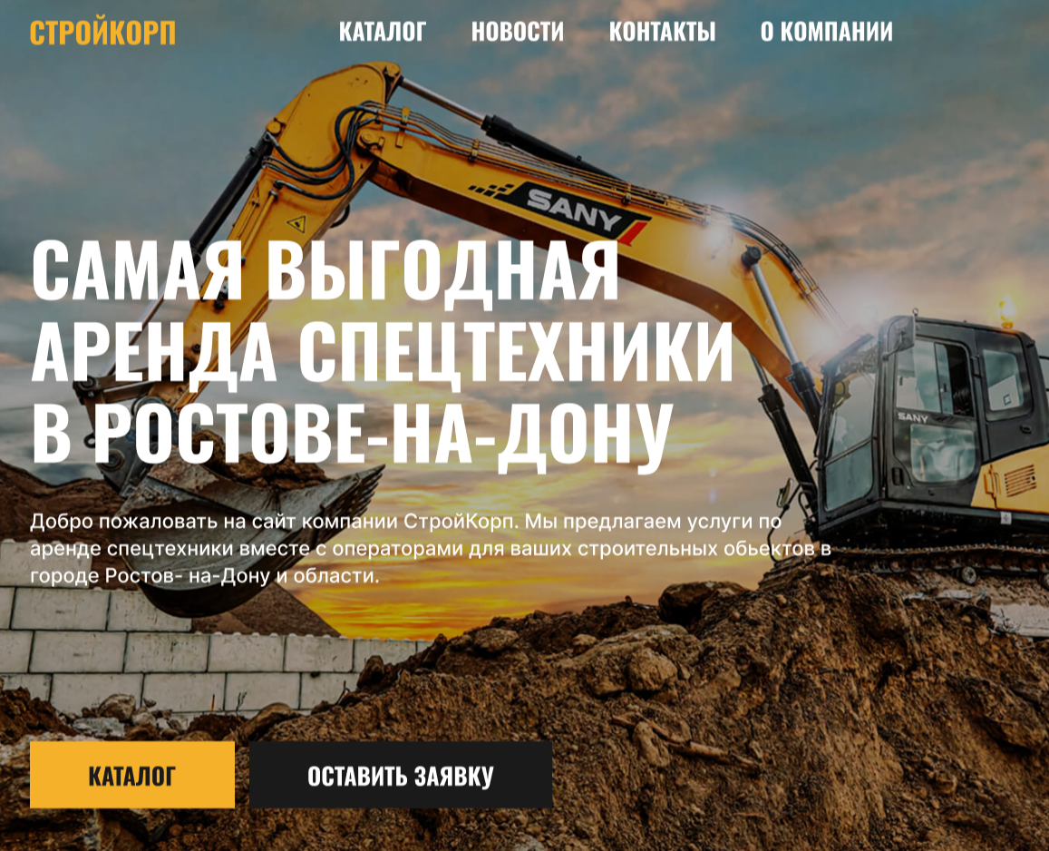 Сайт для строительной фирмы — Интерфейсы на Dprofile